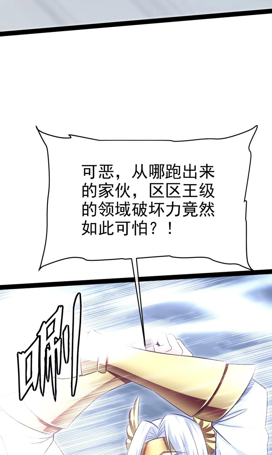 370叶子，别放手！-魔兽剑圣异界纵横-大周互娱（第5张）
