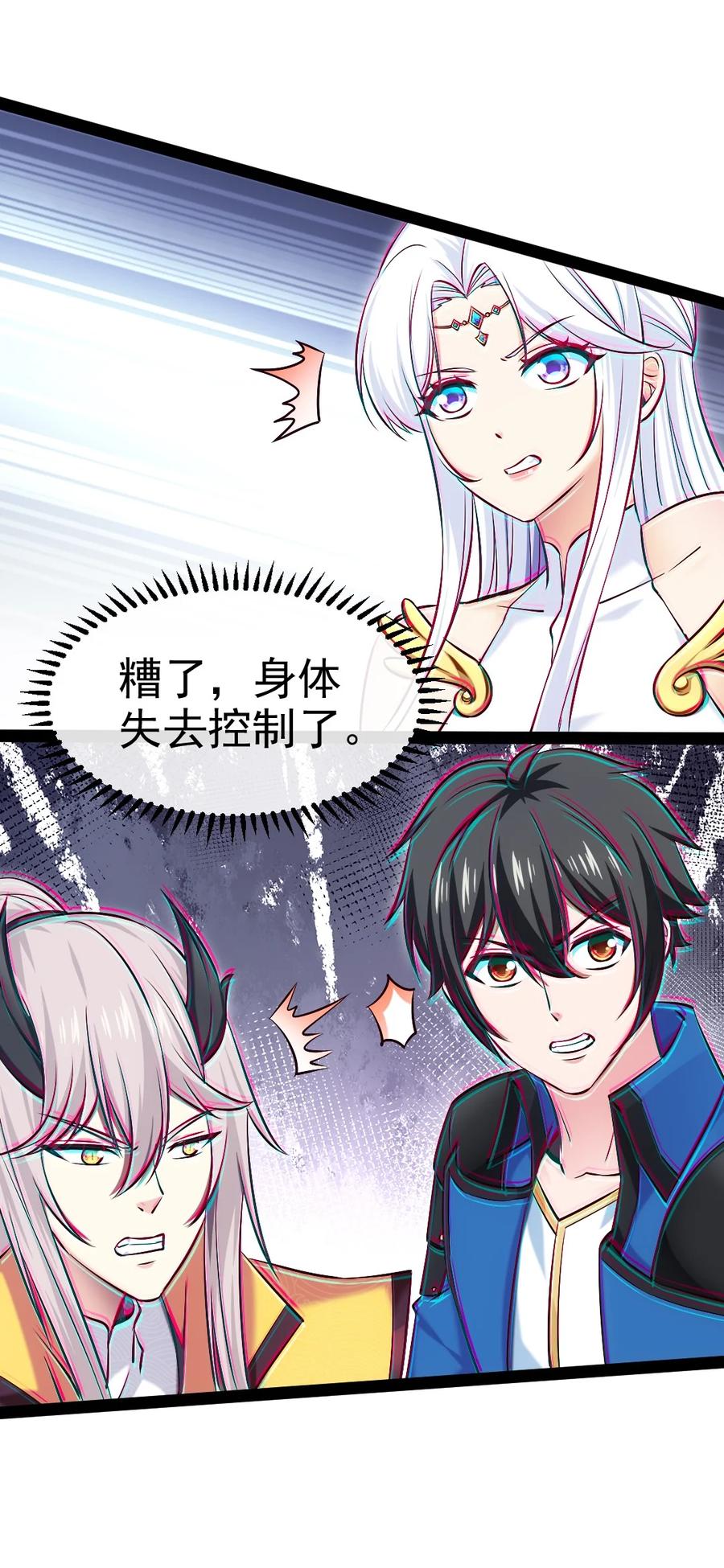 370叶子，别放手！-魔兽剑圣异界纵横-大周互娱（第14张）