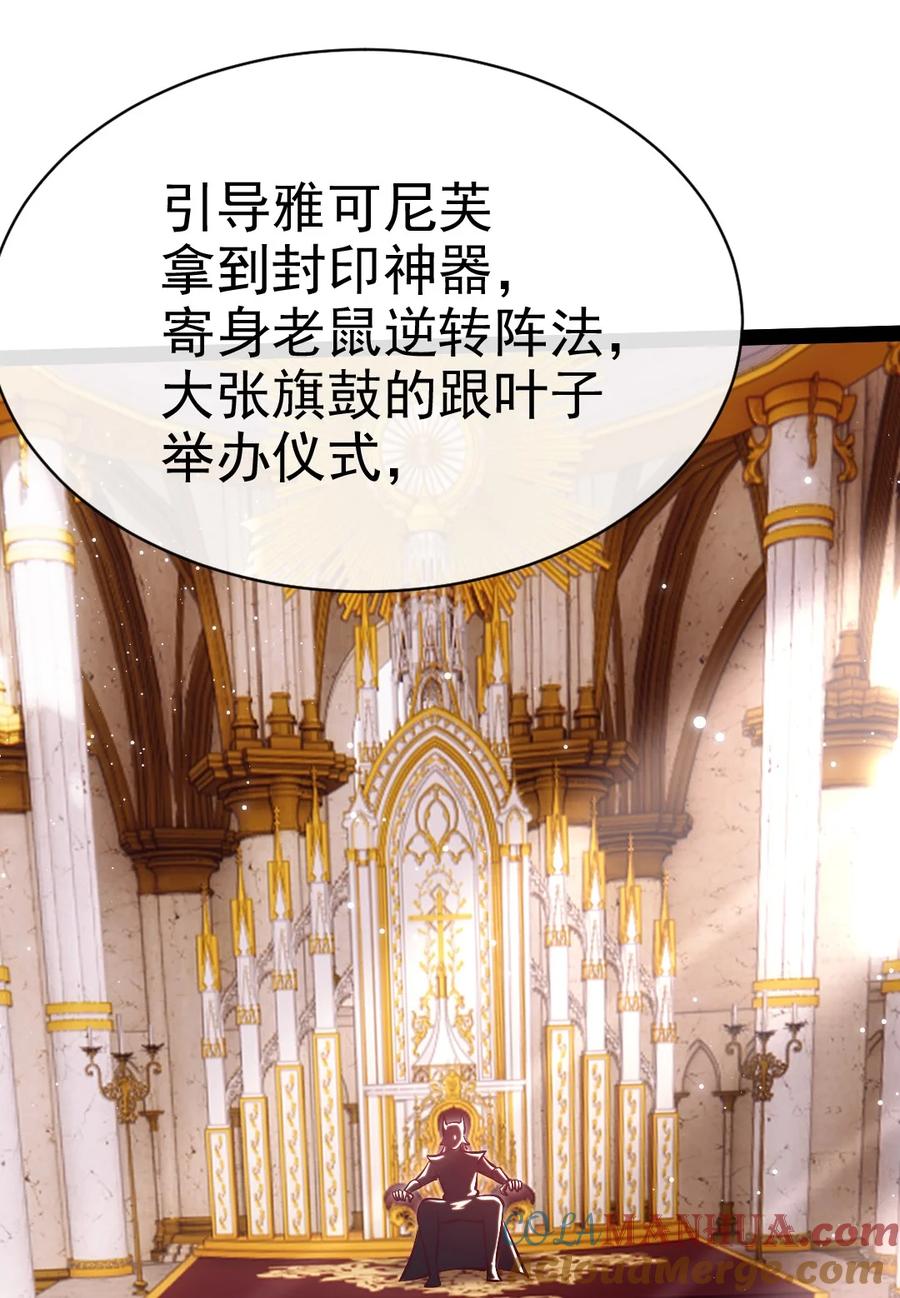 371登神之时-魔兽剑圣异界纵横-大周互娱（第23张）