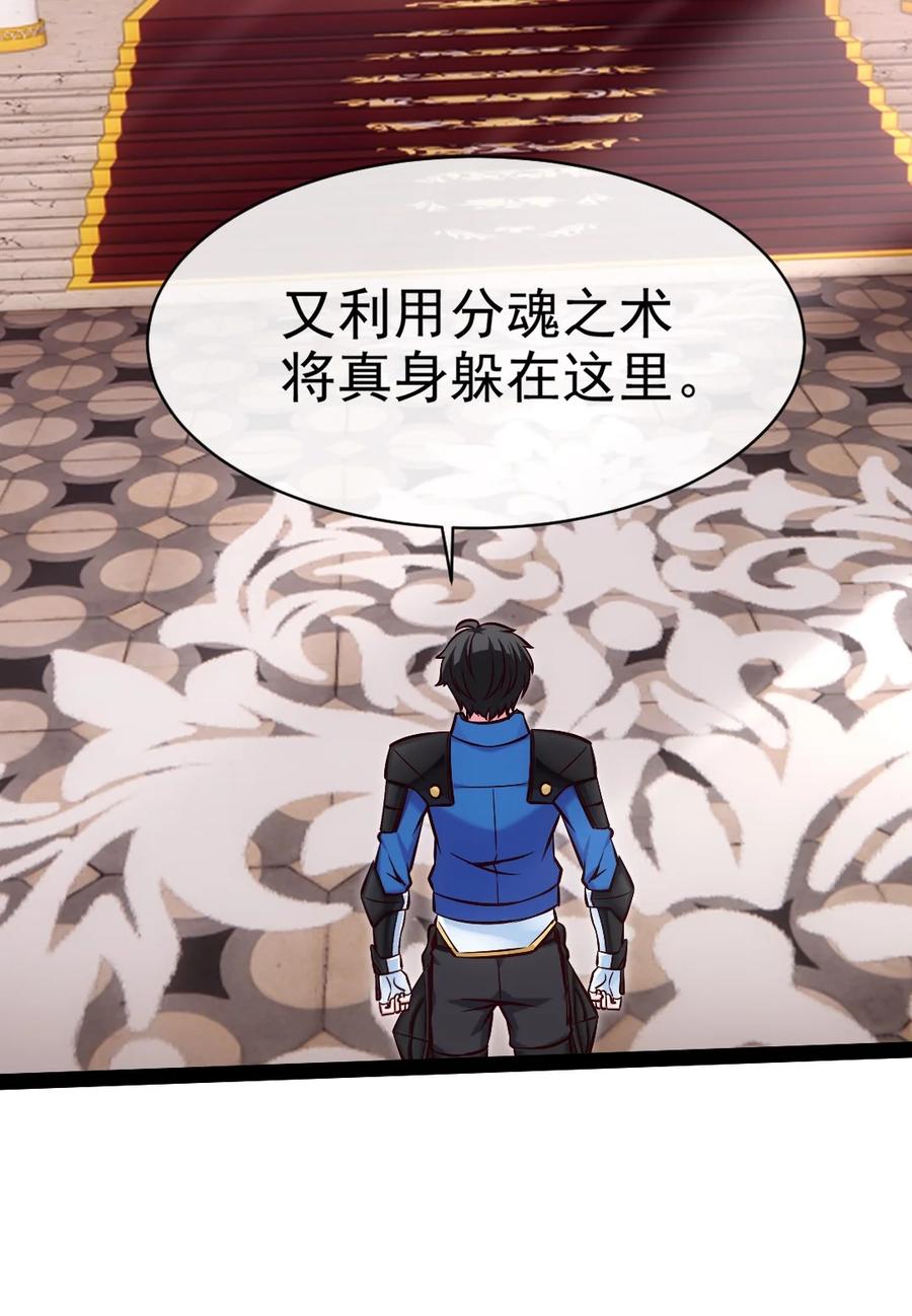 371登神之时-魔兽剑圣异界纵横-大周互娱（第24张）