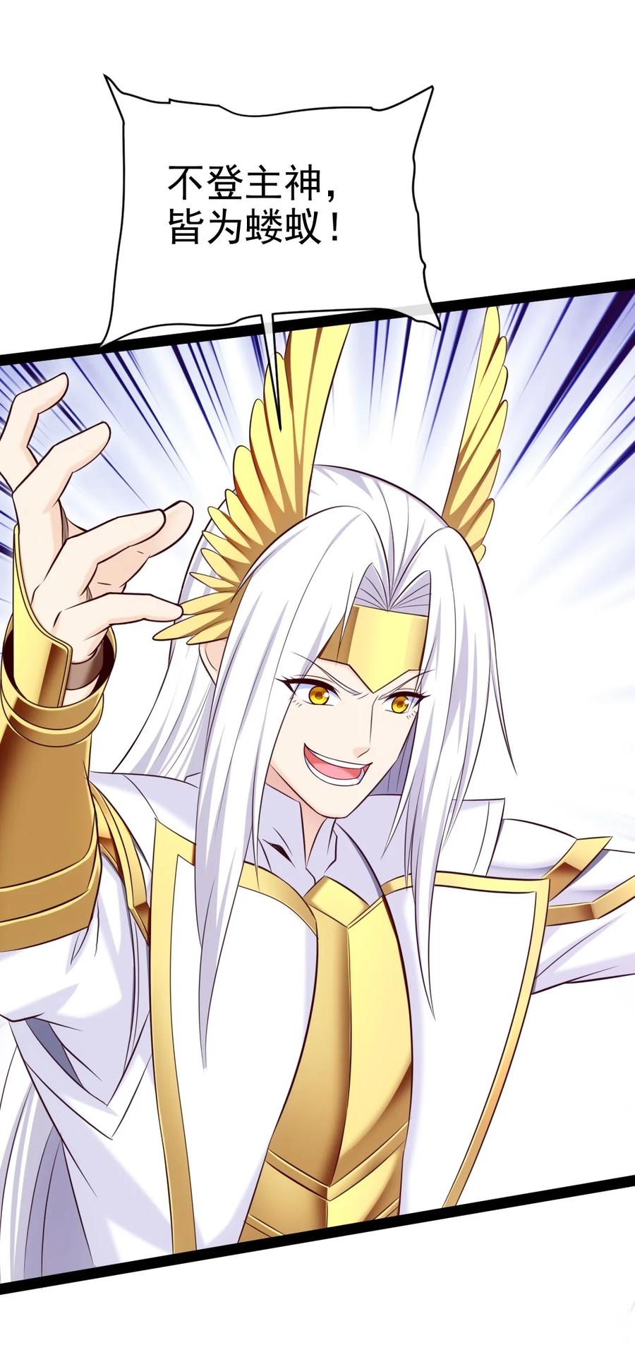 371登神之时-魔兽剑圣异界纵横-大周互娱（第28张）