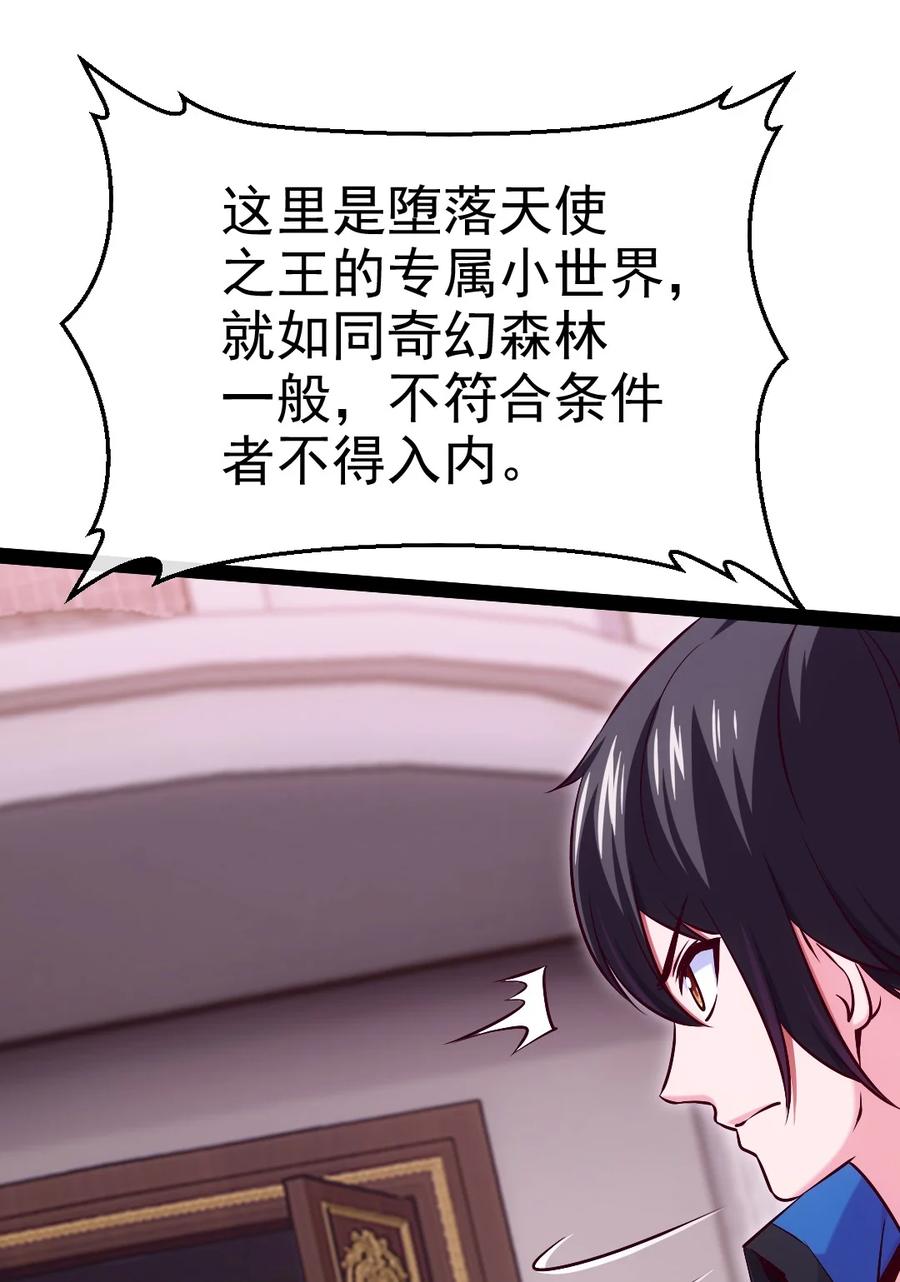 371登神之时-魔兽剑圣异界纵横-大周互娱（第18张）
