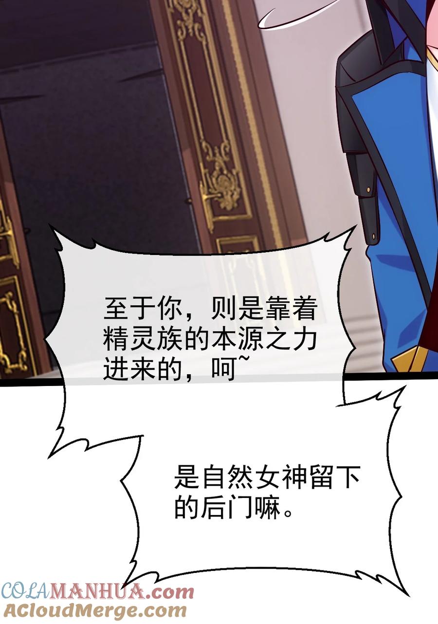 371登神之时-魔兽剑圣异界纵横-大周互娱（第19张）