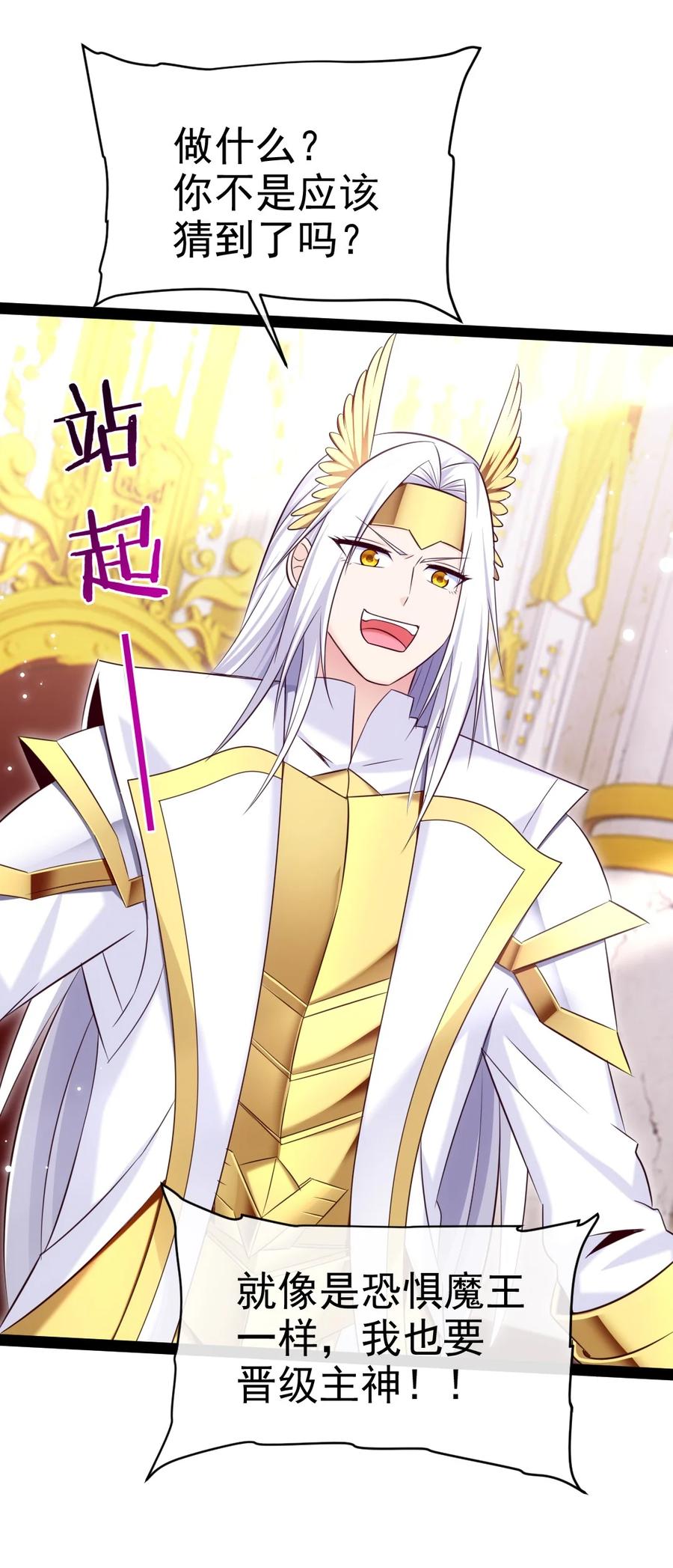371登神之时-魔兽剑圣异界纵横-大周互娱（第26张）