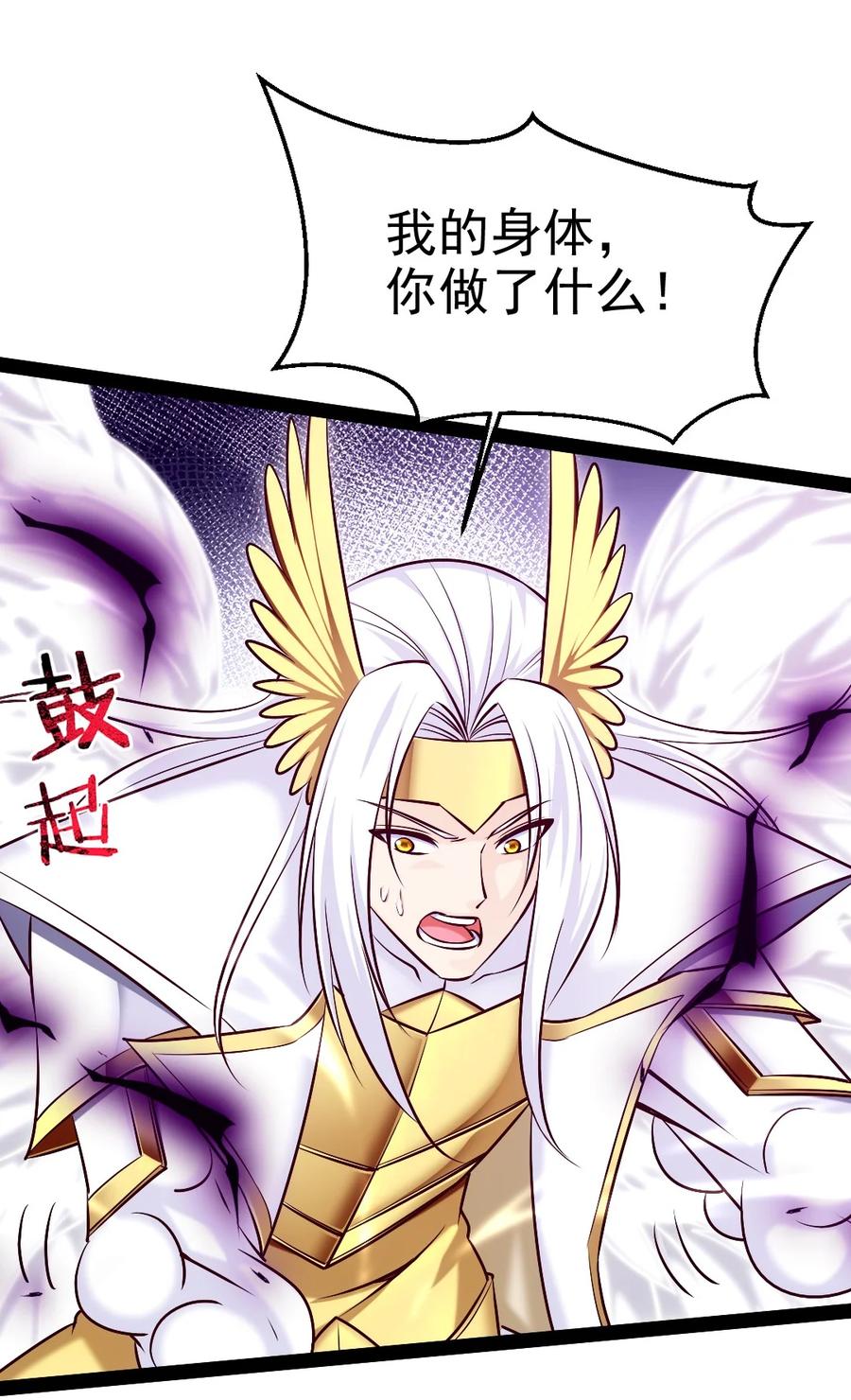 373变态的法兰克-魔兽剑圣异界纵横-大周互娱（第7张）