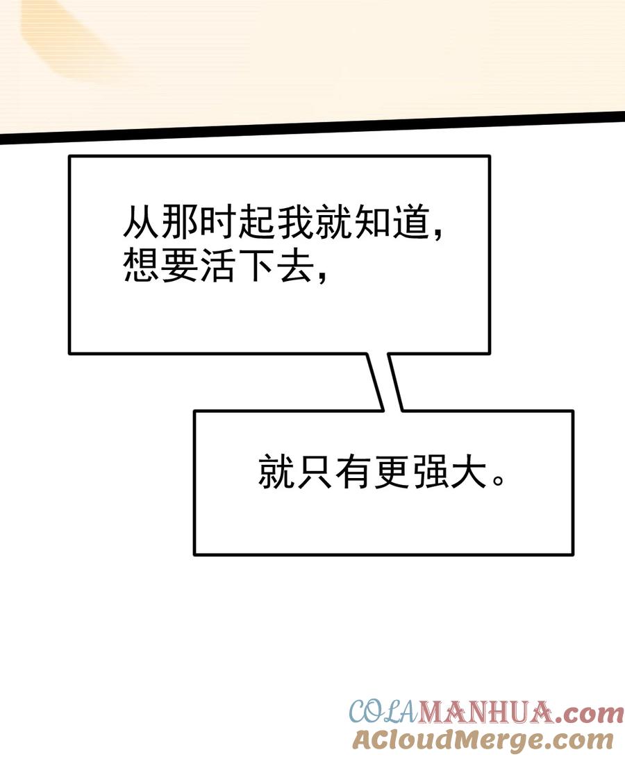 374我不甘心！-魔兽剑圣异界纵横-大周互娱（第27张）