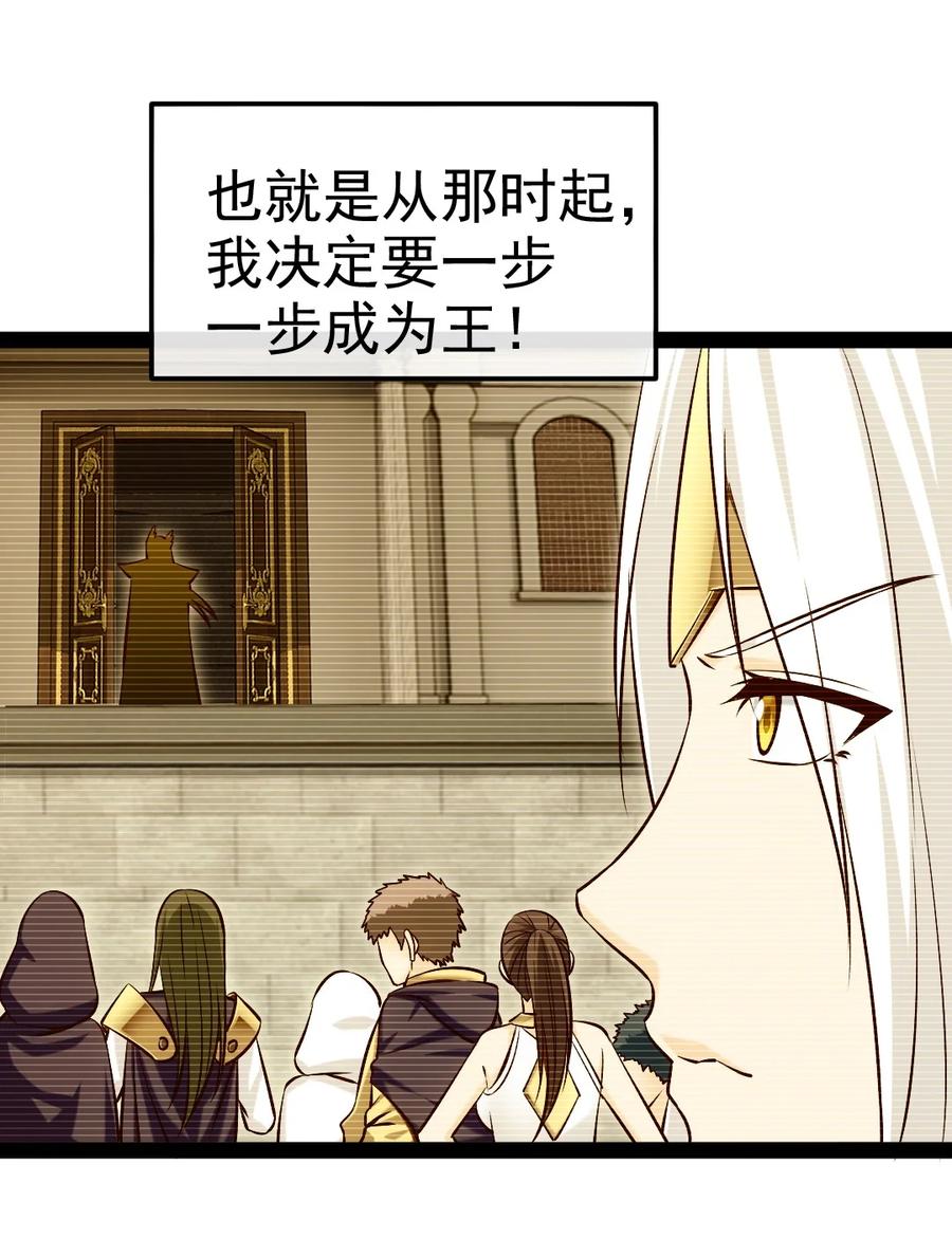 374我不甘心！-魔兽剑圣异界纵横-大周互娱（第31张）