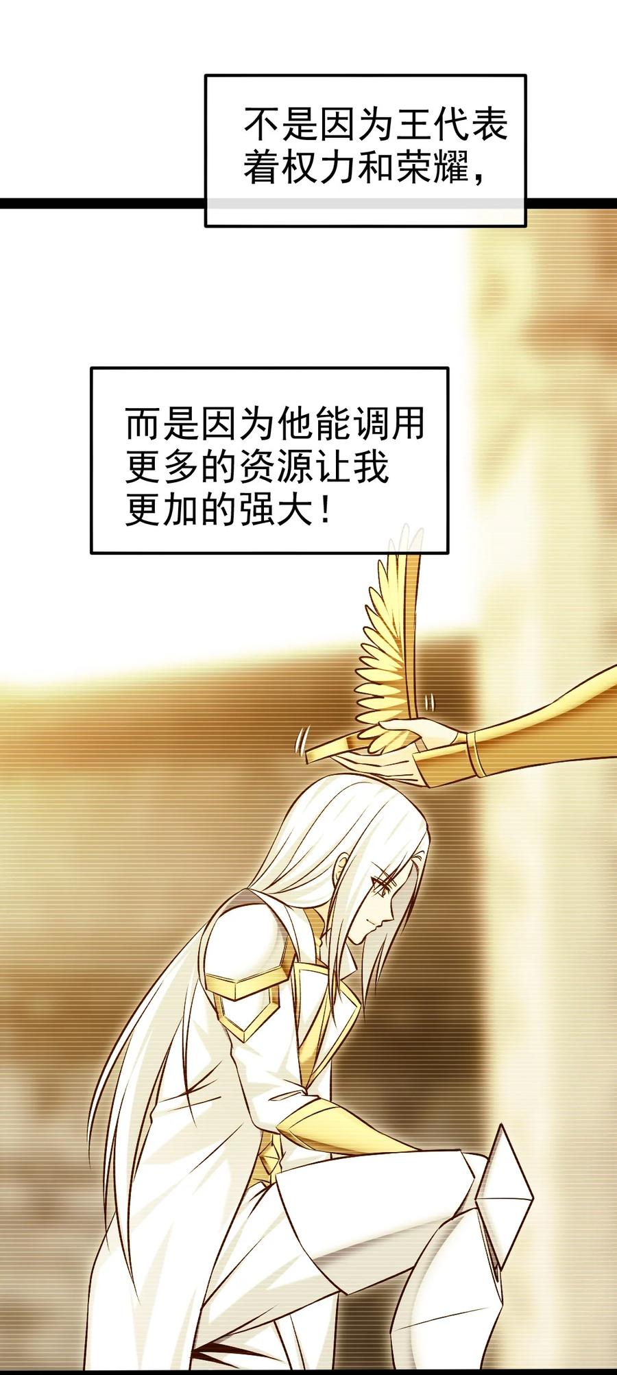 374我不甘心！-魔兽剑圣异界纵横-大周互娱（第32张）