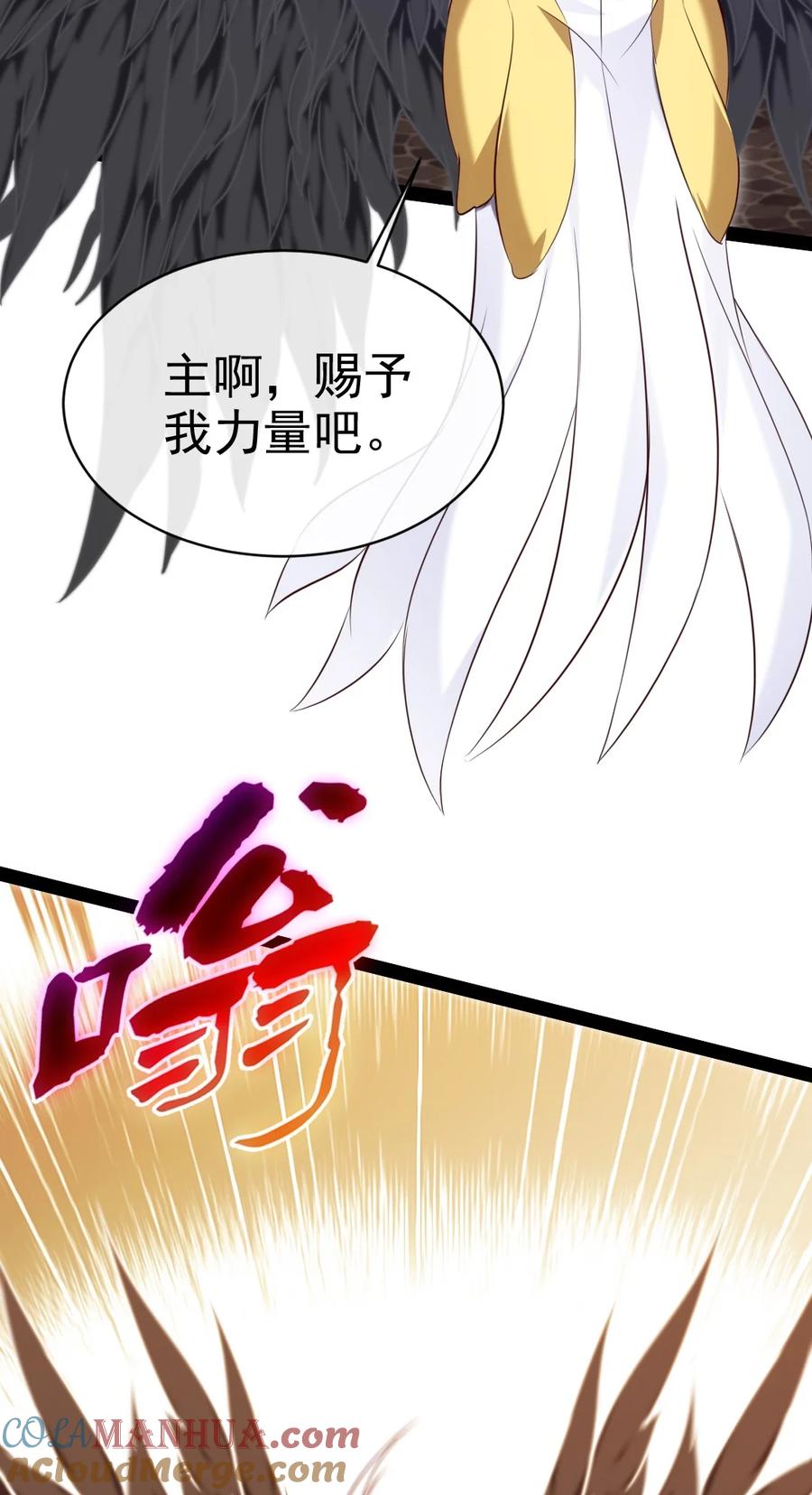 374我不甘心！-魔兽剑圣异界纵横-大周互娱（第6张）