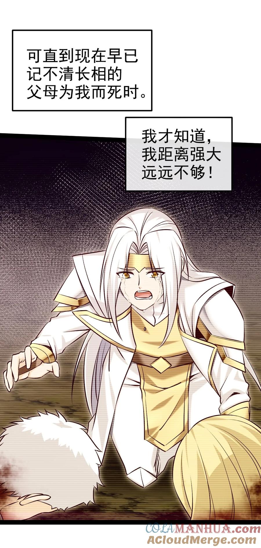 374我不甘心！-魔兽剑圣异界纵横-大周互娱（第30张）