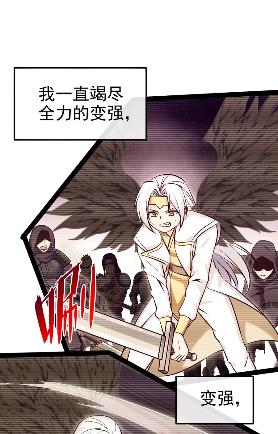 374我不甘心！-魔兽剑圣异界纵横-大周互娱（第28张）