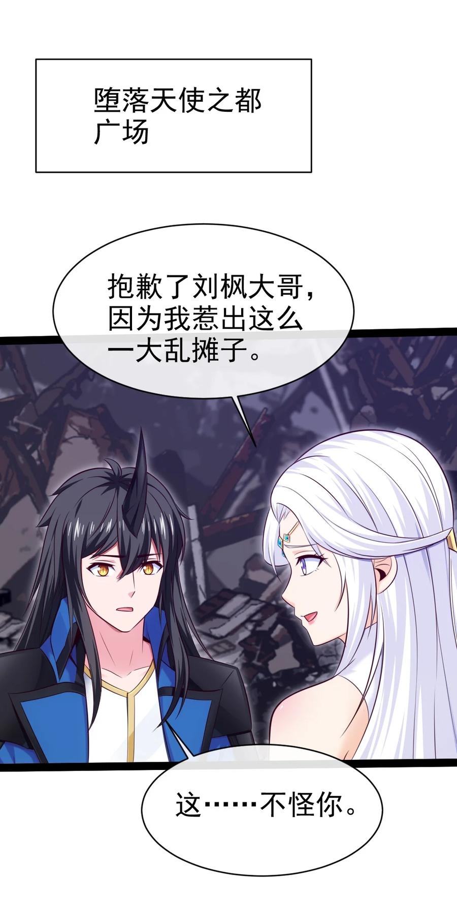 374我不甘心！-魔兽剑圣异界纵横-大周互娱（第1张）