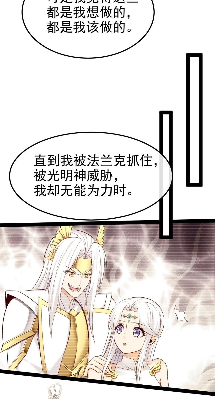 375刘枫大哥再见-魔兽剑圣异界纵横-大周互娱（第13张）