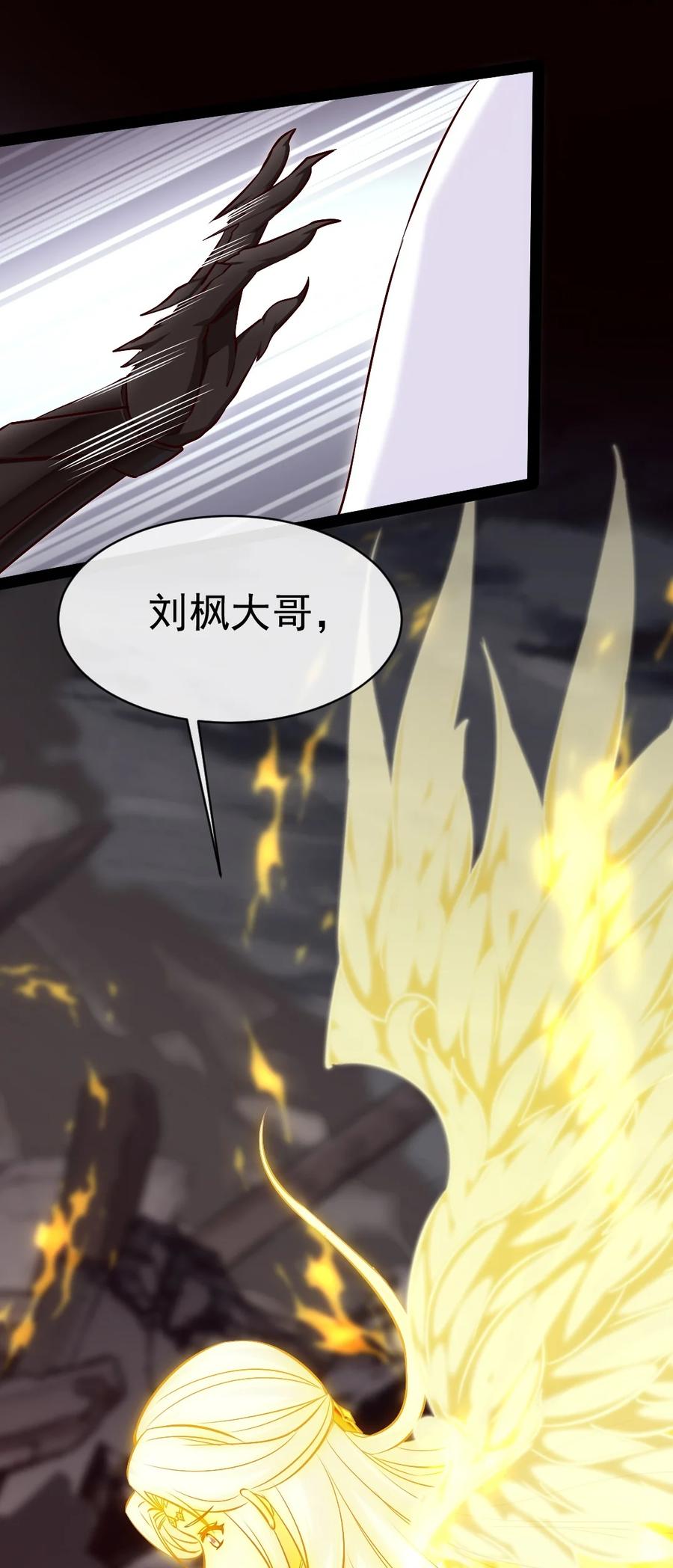 375刘枫大哥再见-魔兽剑圣异界纵横-大周互娱（第20张）