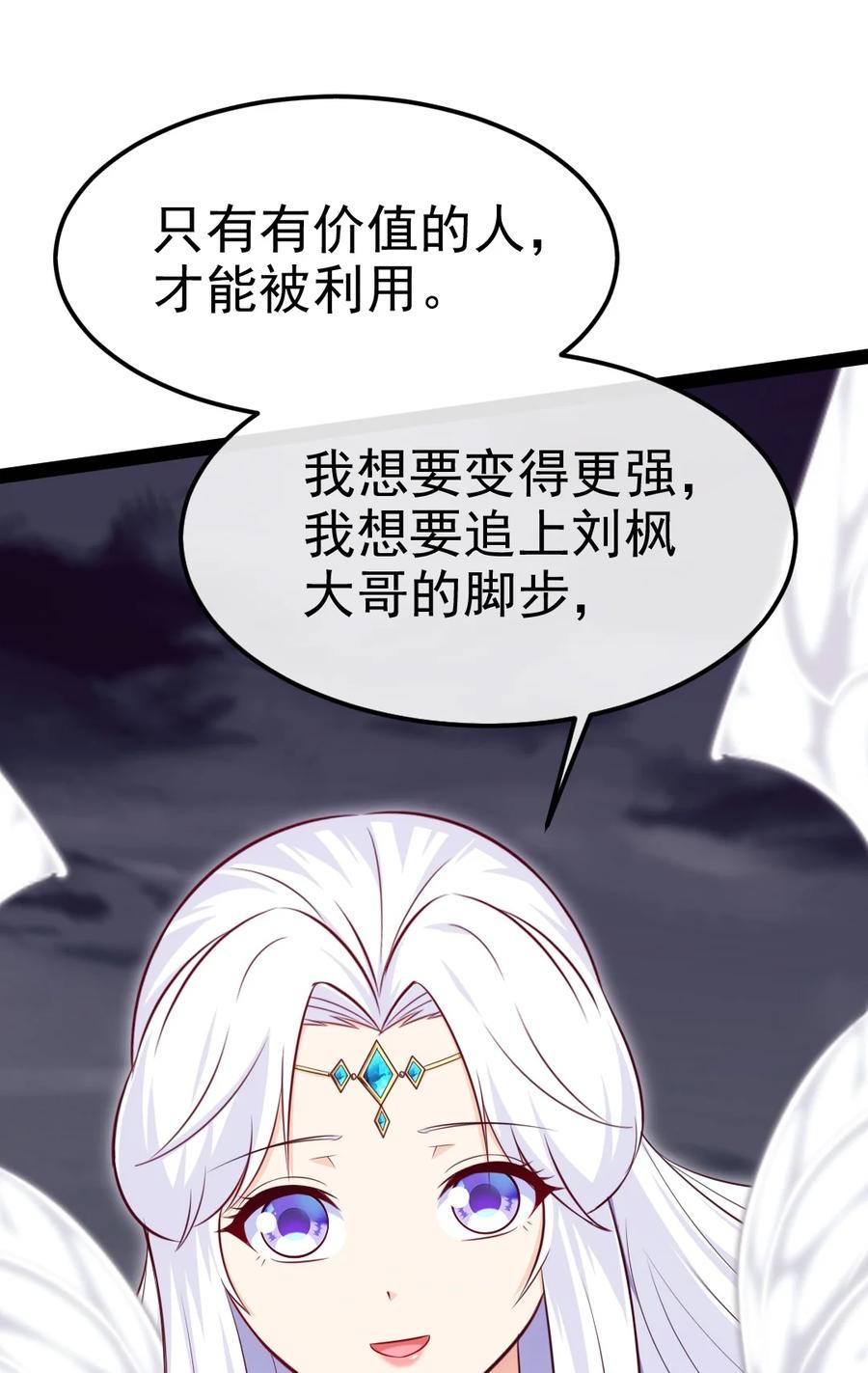 375刘枫大哥再见-魔兽剑圣异界纵横-大周互娱（第16张）