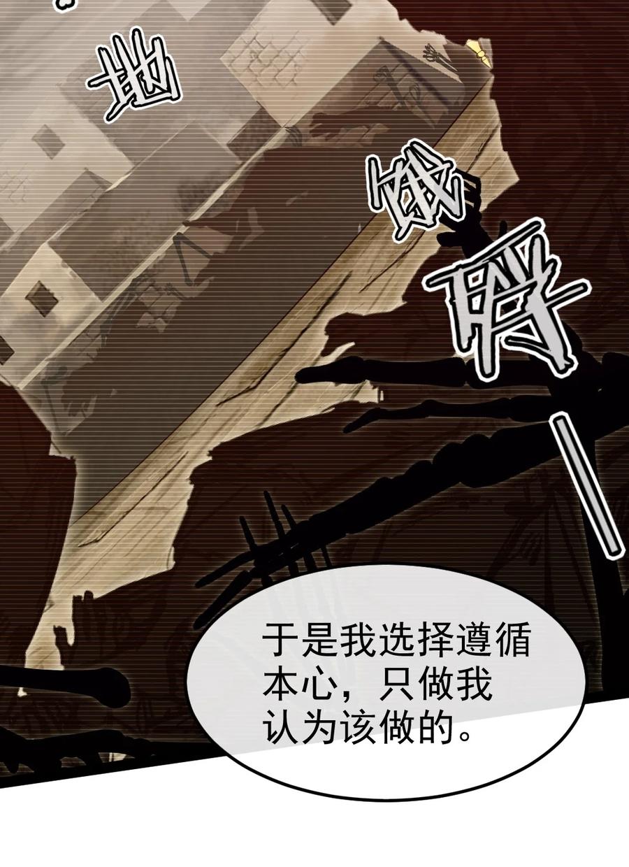 375刘枫大哥再见-魔兽剑圣异界纵横-大周互娱（第10张）