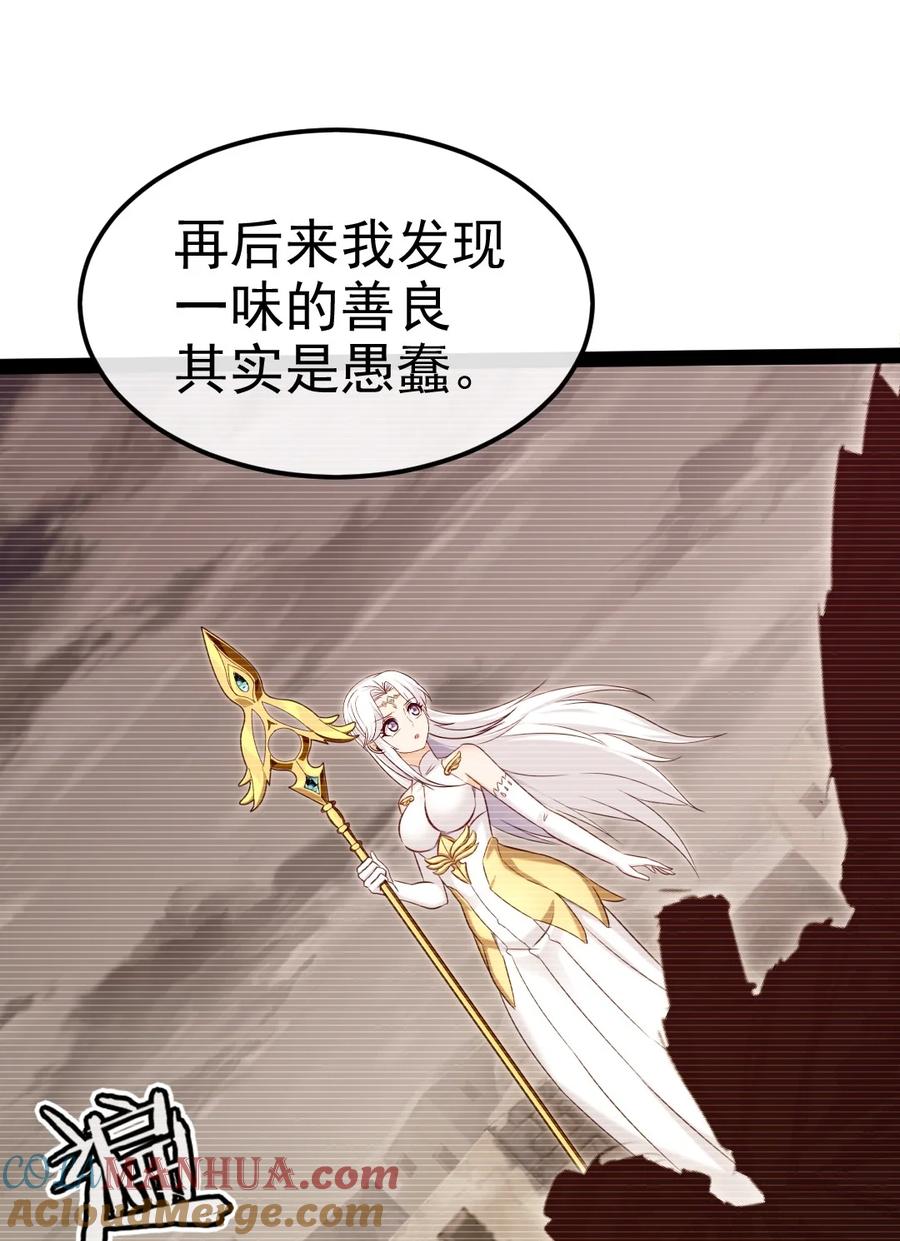 375刘枫大哥再见-魔兽剑圣异界纵横-大周互娱（第9张）