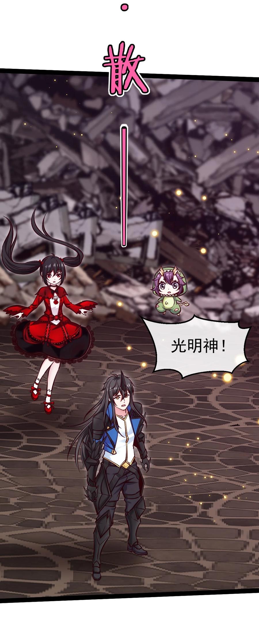 375刘枫大哥再见-魔兽剑圣异界纵横-大周互娱（第23张）