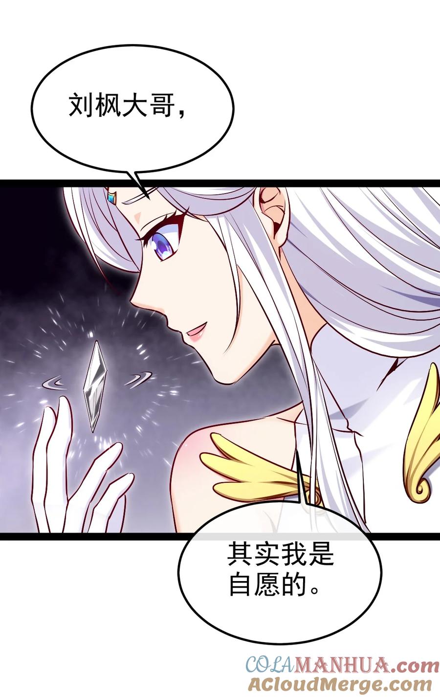 375刘枫大哥再见-魔兽剑圣异界纵横-大周互娱（第6张）