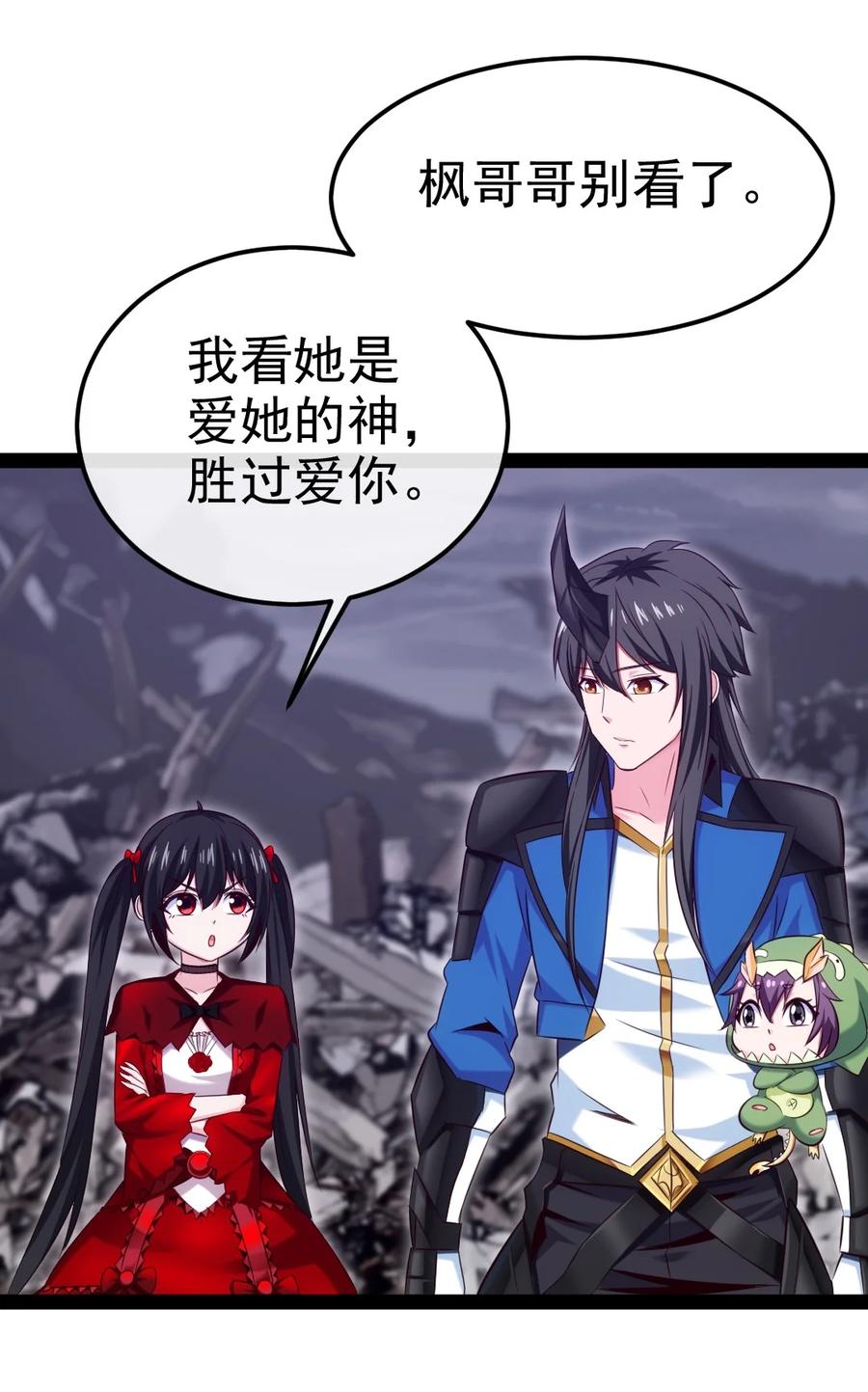 375刘枫大哥再见-魔兽剑圣异界纵横-大周互娱（第25张）