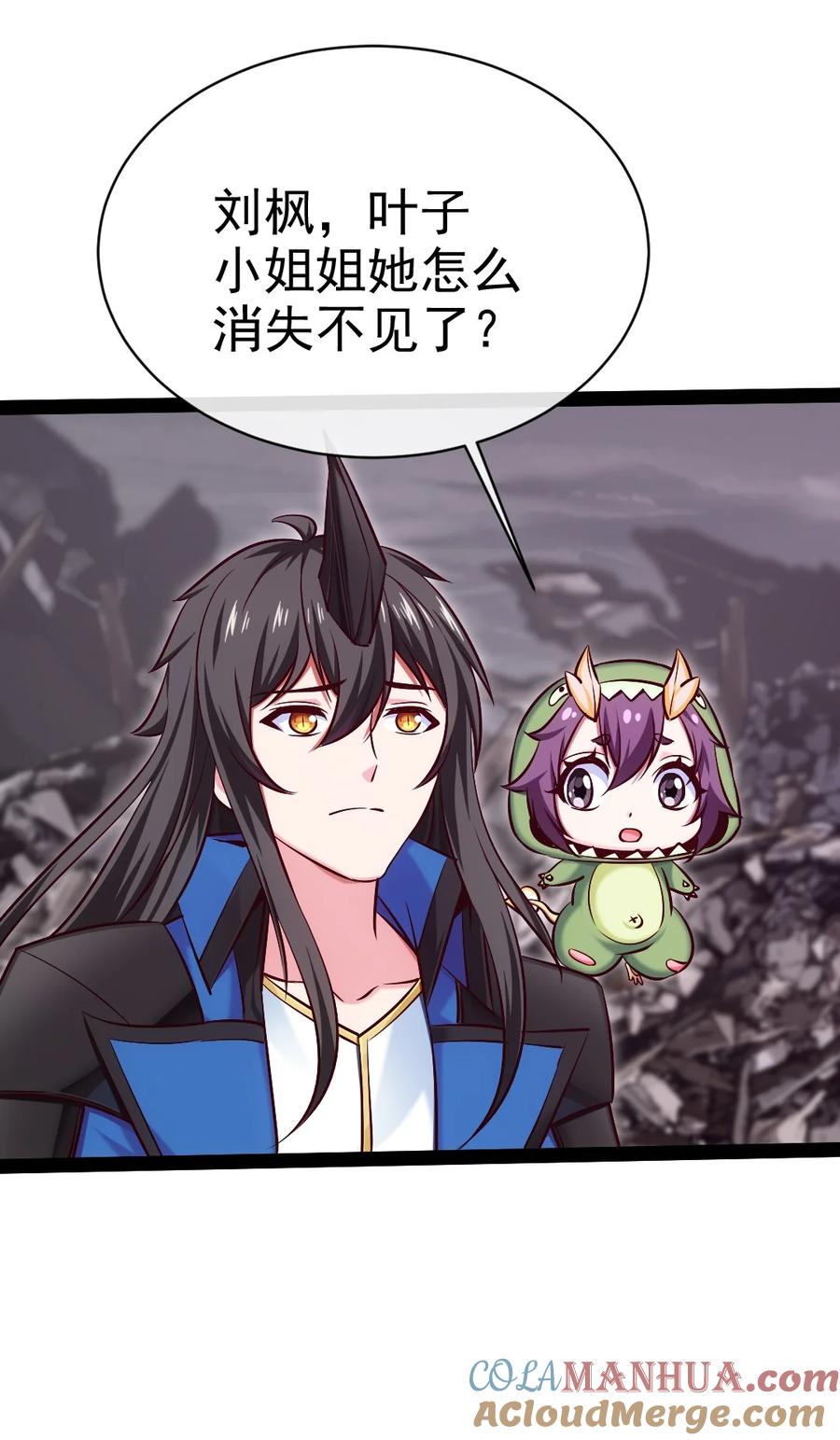 375刘枫大哥再见-魔兽剑圣异界纵横-大周互娱（第24张）