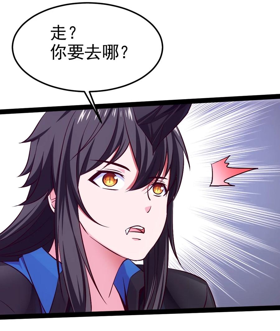 375刘枫大哥再见-魔兽剑圣异界纵横-大周互娱（第4张）