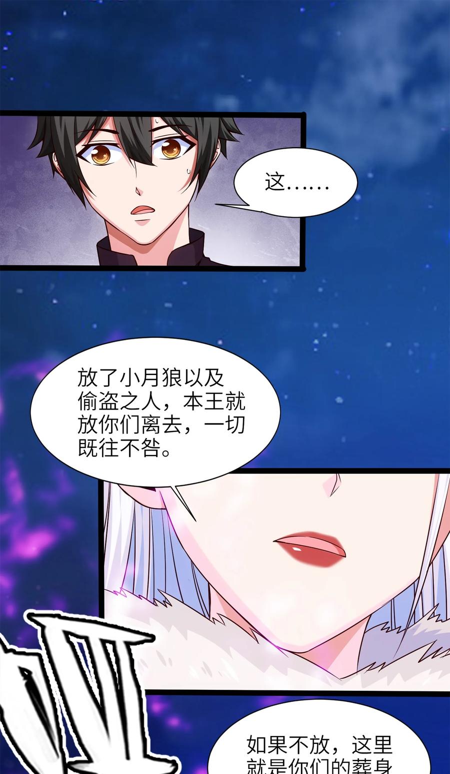 037不是有你么？-魔兽剑圣异界纵横-大周互娱（第29张）