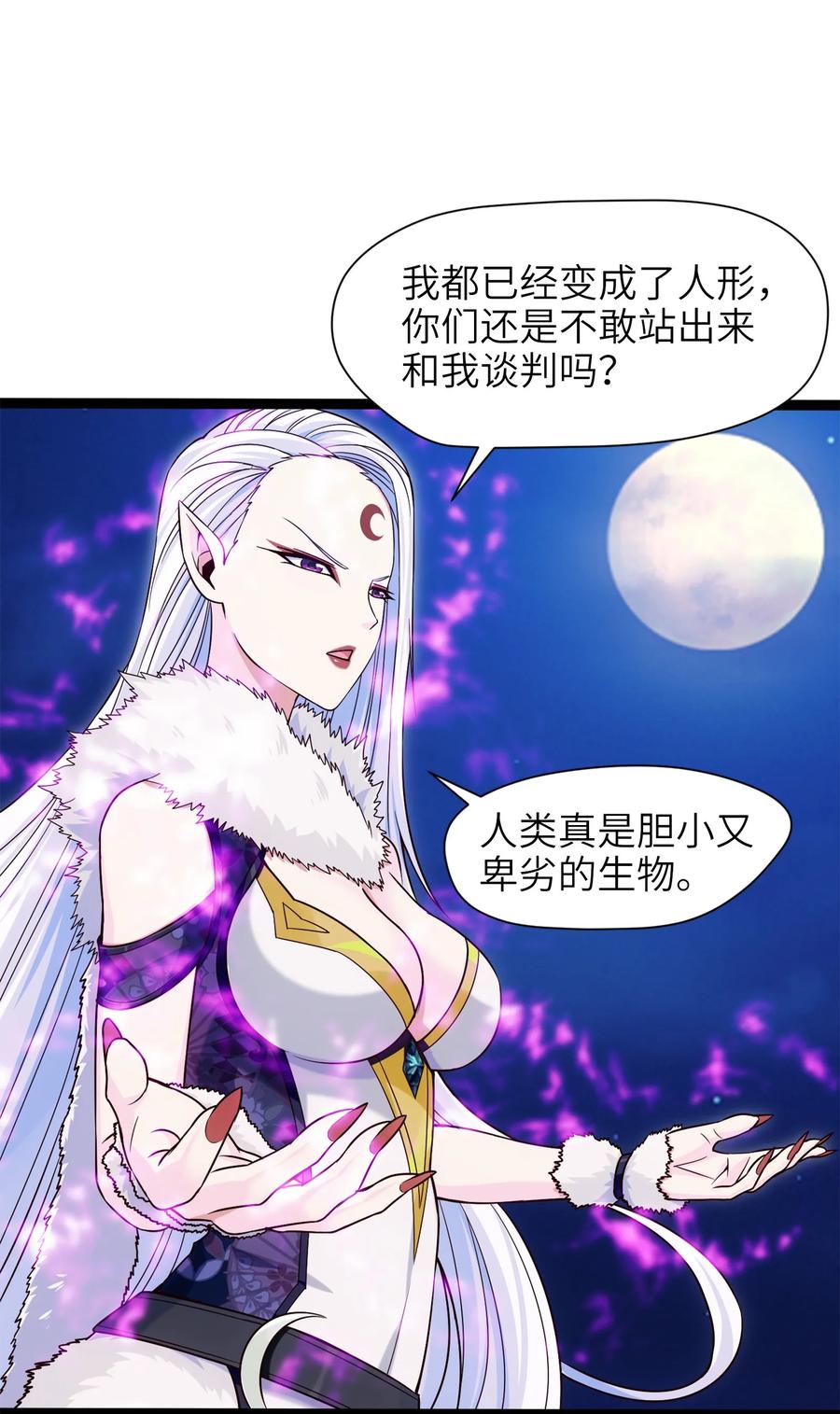 037不是有你么？-魔兽剑圣异界纵横-大周互娱（第17张）