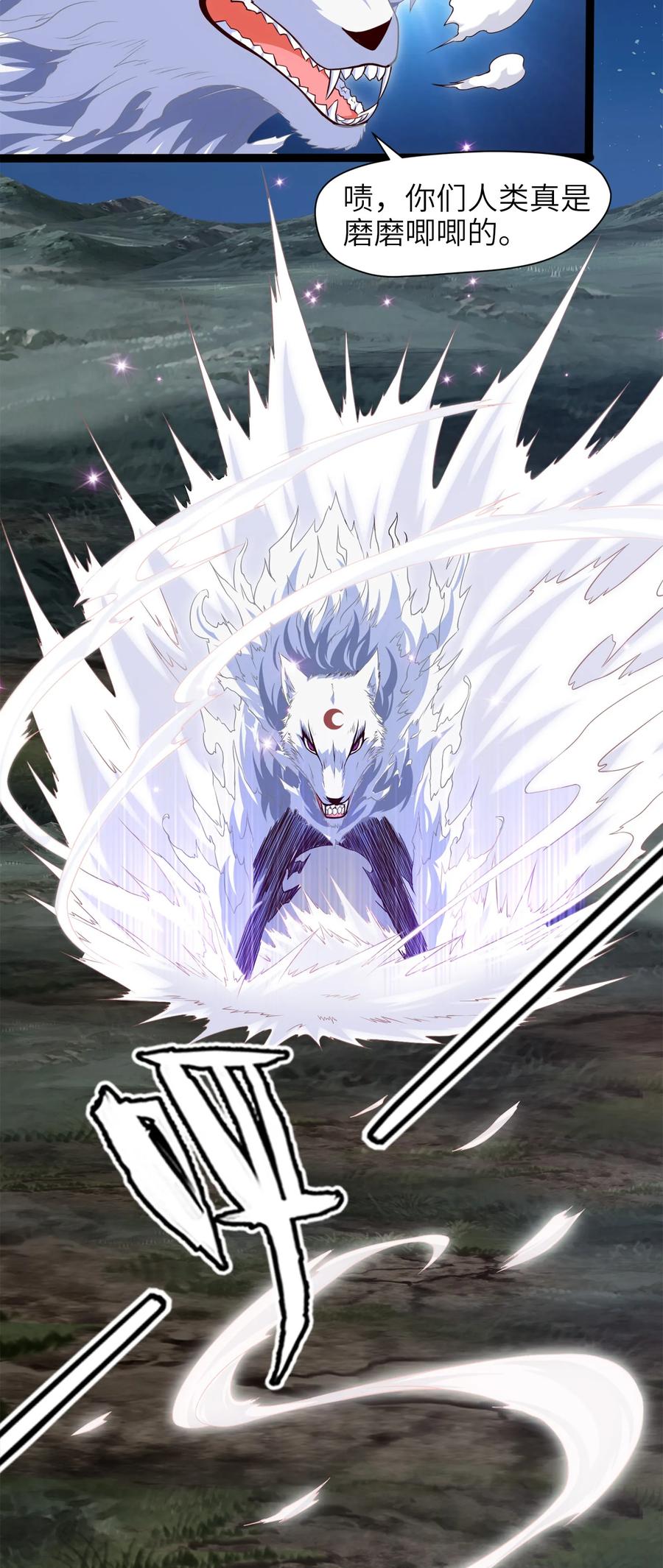037不是有你么？-魔兽剑圣异界纵横-大周互娱（第13张）