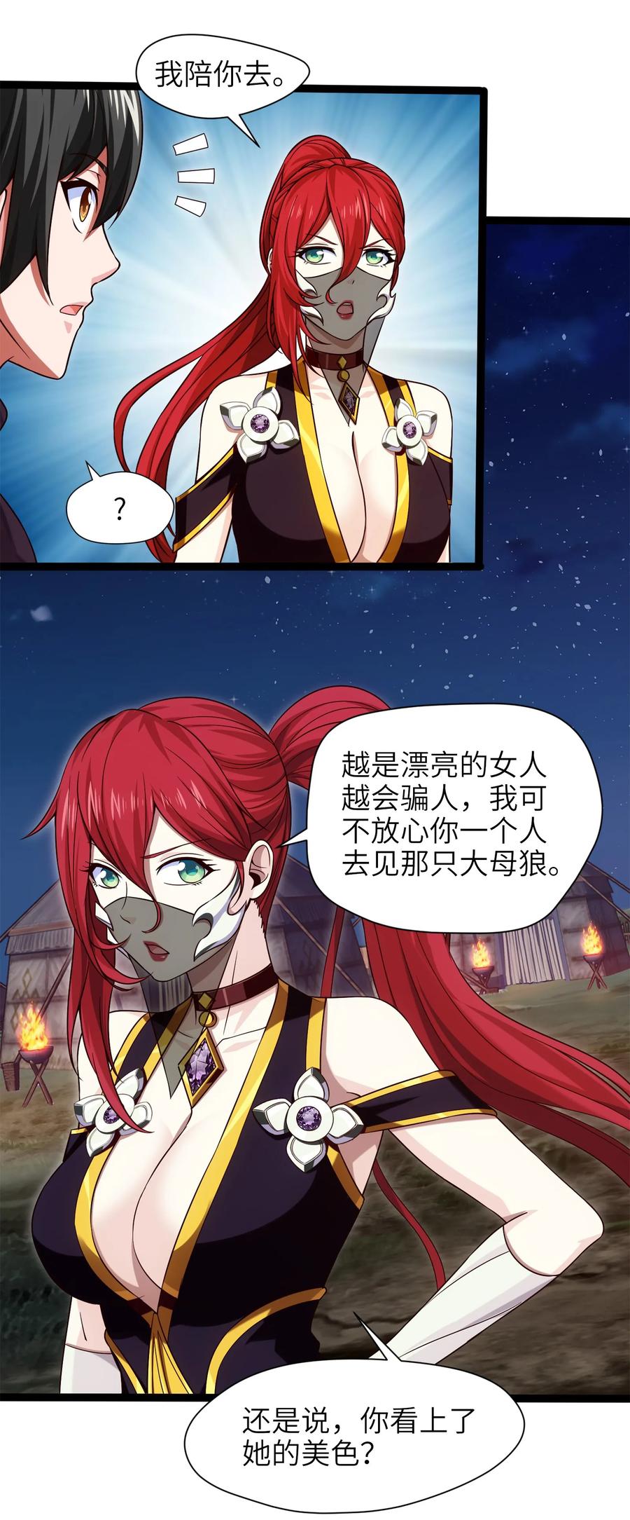 037不是有你么？-魔兽剑圣异界纵横-大周互娱（第19张）