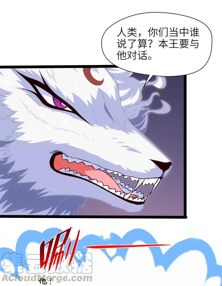037不是有你么？-魔兽剑圣异界纵横-大周互娱（第9张）