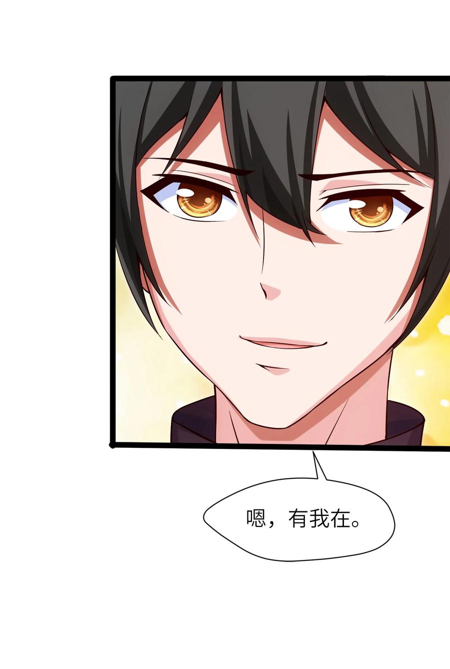 037不是有你么？-魔兽剑圣异界纵横-大周互娱（第22张）