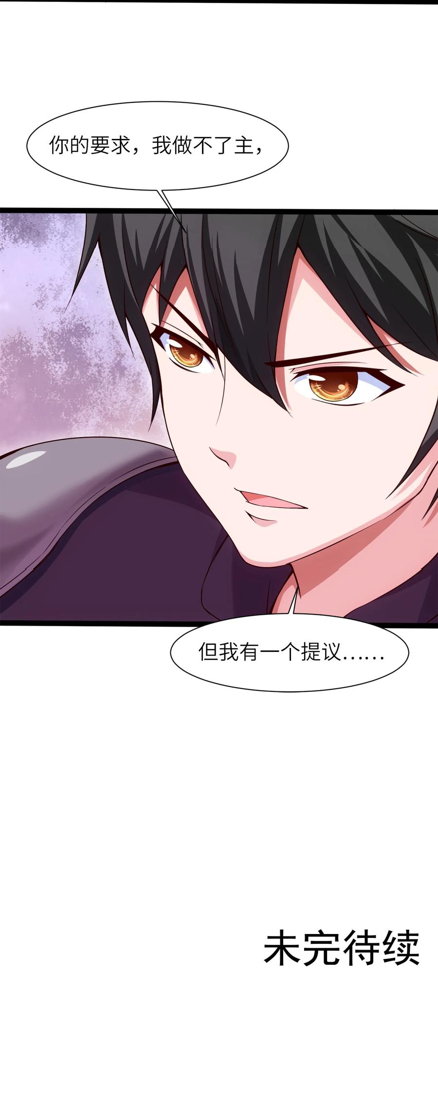037不是有你么？-魔兽剑圣异界纵横-大周互娱（第32张）