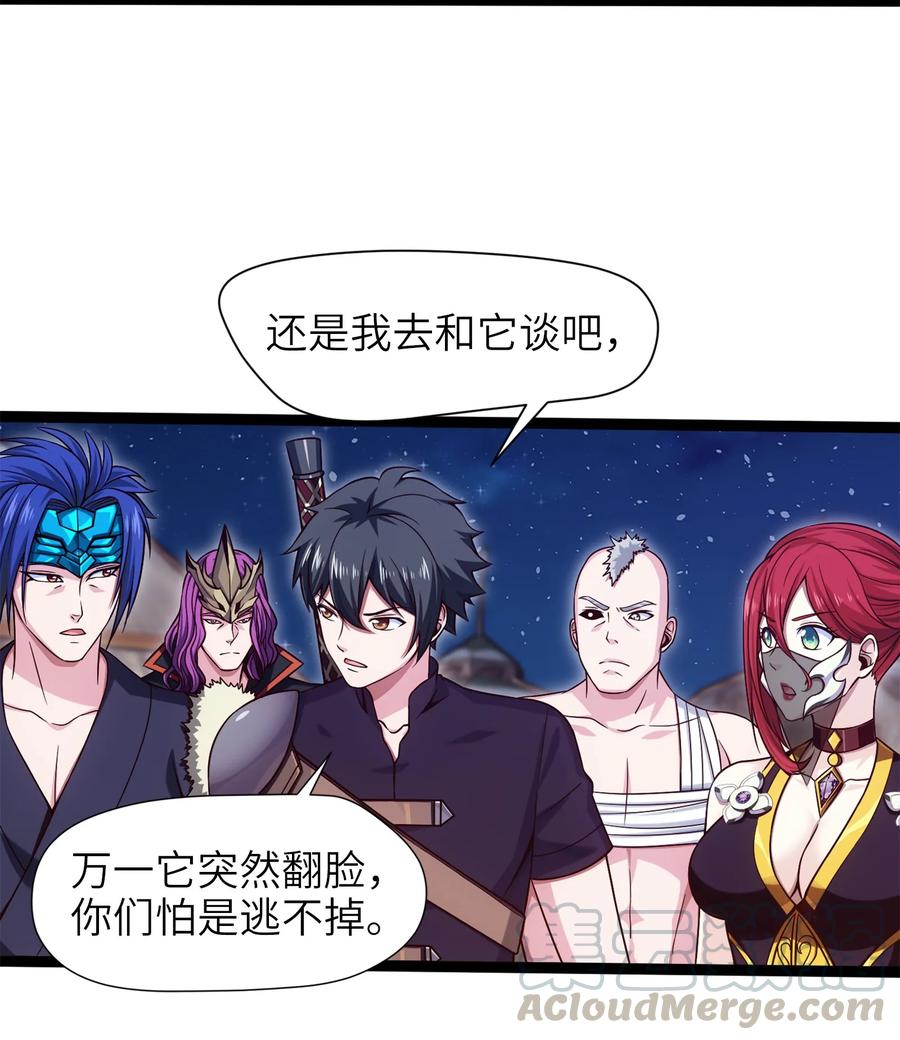 037不是有你么？-魔兽剑圣异界纵横-大周互娱（第18张）