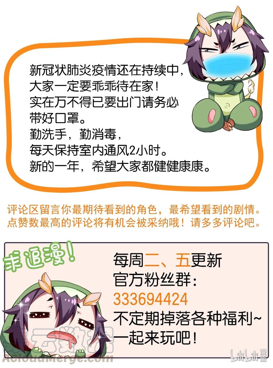 037不是有你么？-魔兽剑圣异界纵横-大周互娱（第33张）