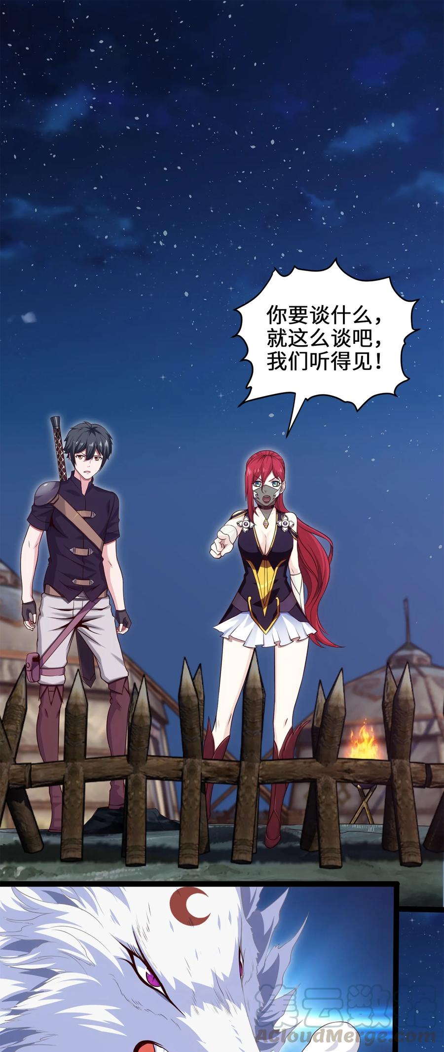 037不是有你么？-魔兽剑圣异界纵横-大周互娱（第12张）