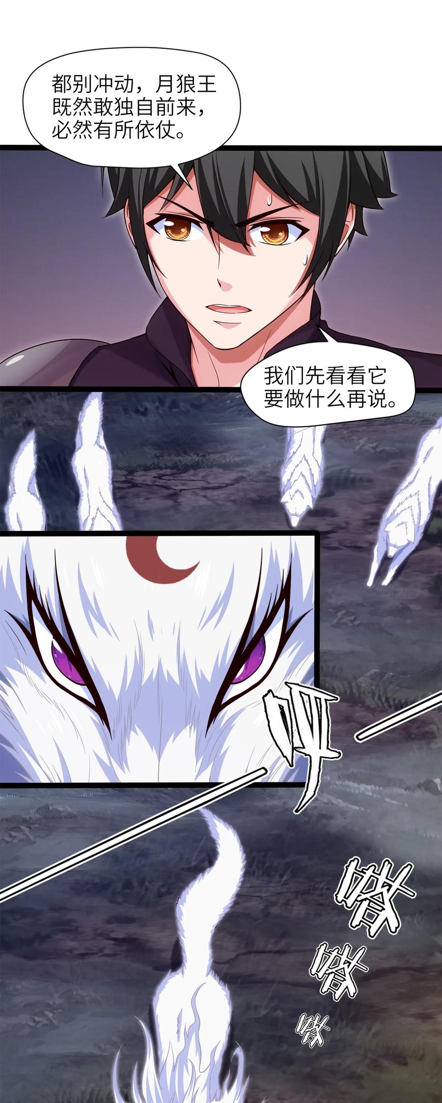 037不是有你么？-魔兽剑圣异界纵横-大周互娱（第7张）