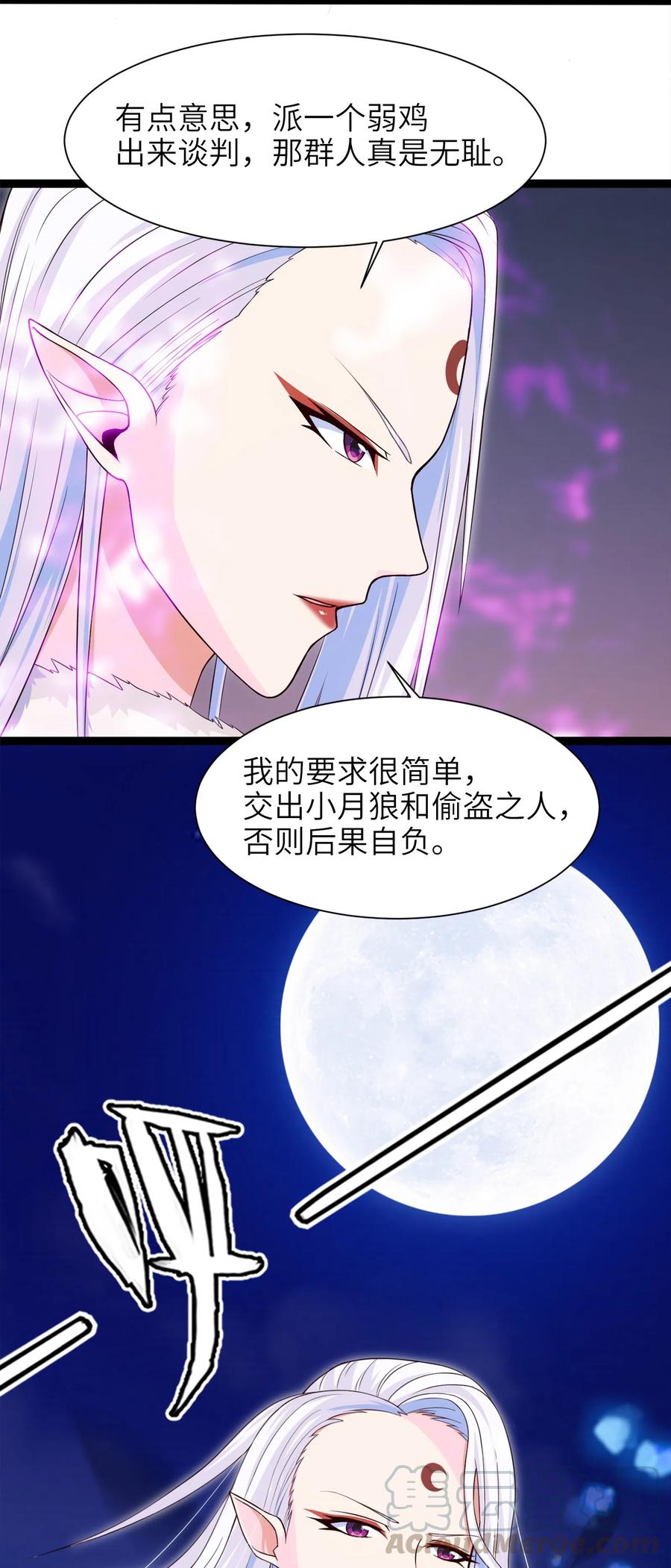 037不是有你么？-魔兽剑圣异界纵横-大周互娱（第24张）