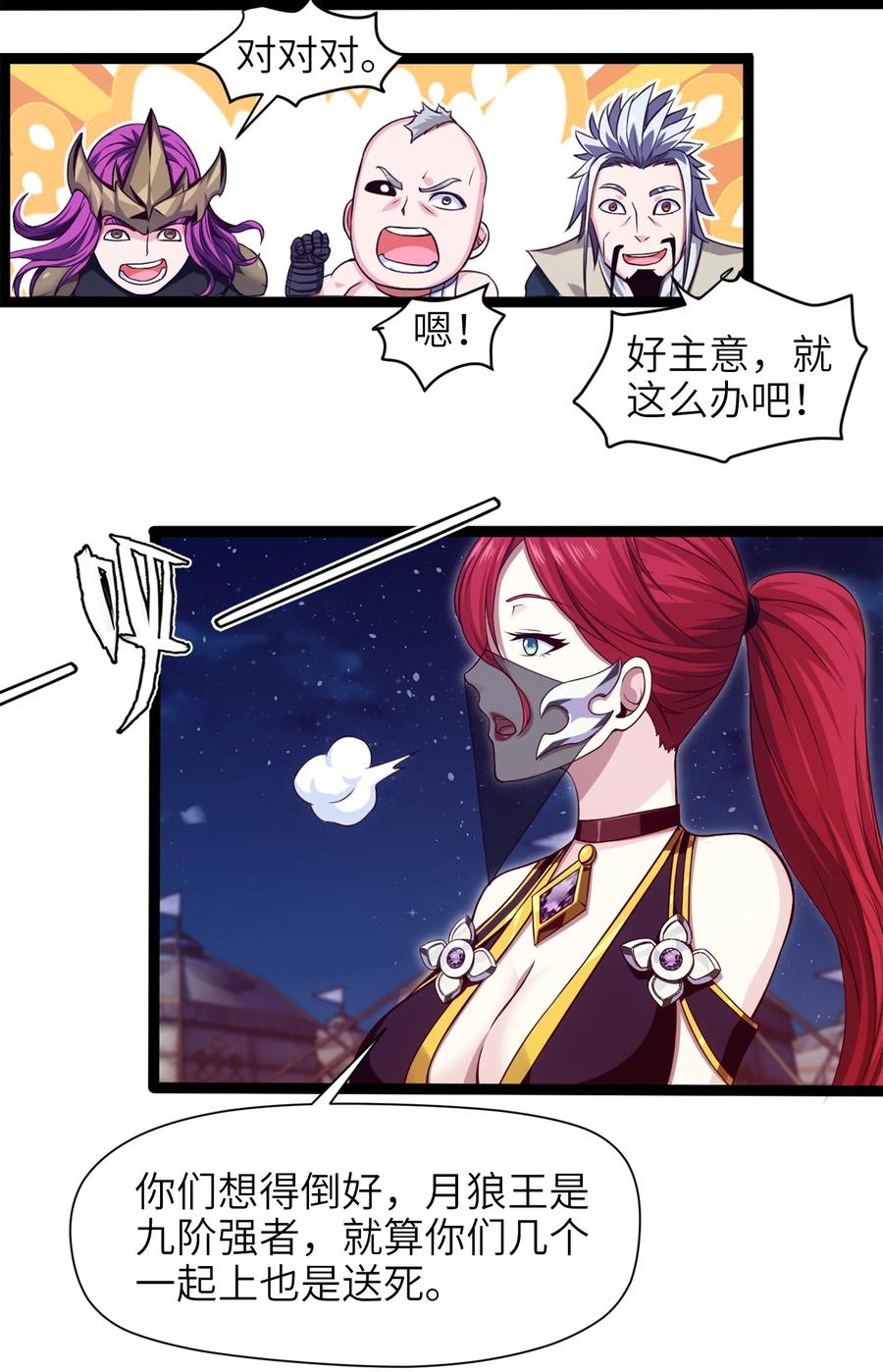 037不是有你么？-魔兽剑圣异界纵横-大周互娱（第5张）