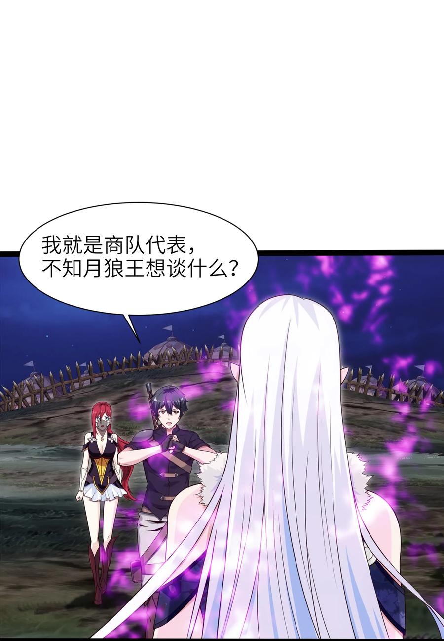037不是有你么？-魔兽剑圣异界纵横-大周互娱（第23张）