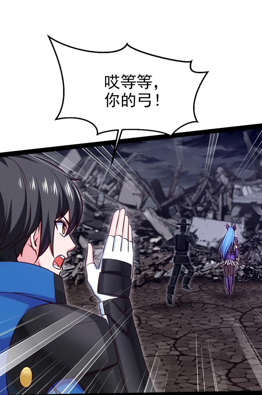 376前往巫师联盟-魔兽剑圣异界纵横-大周互娱（第13张）
