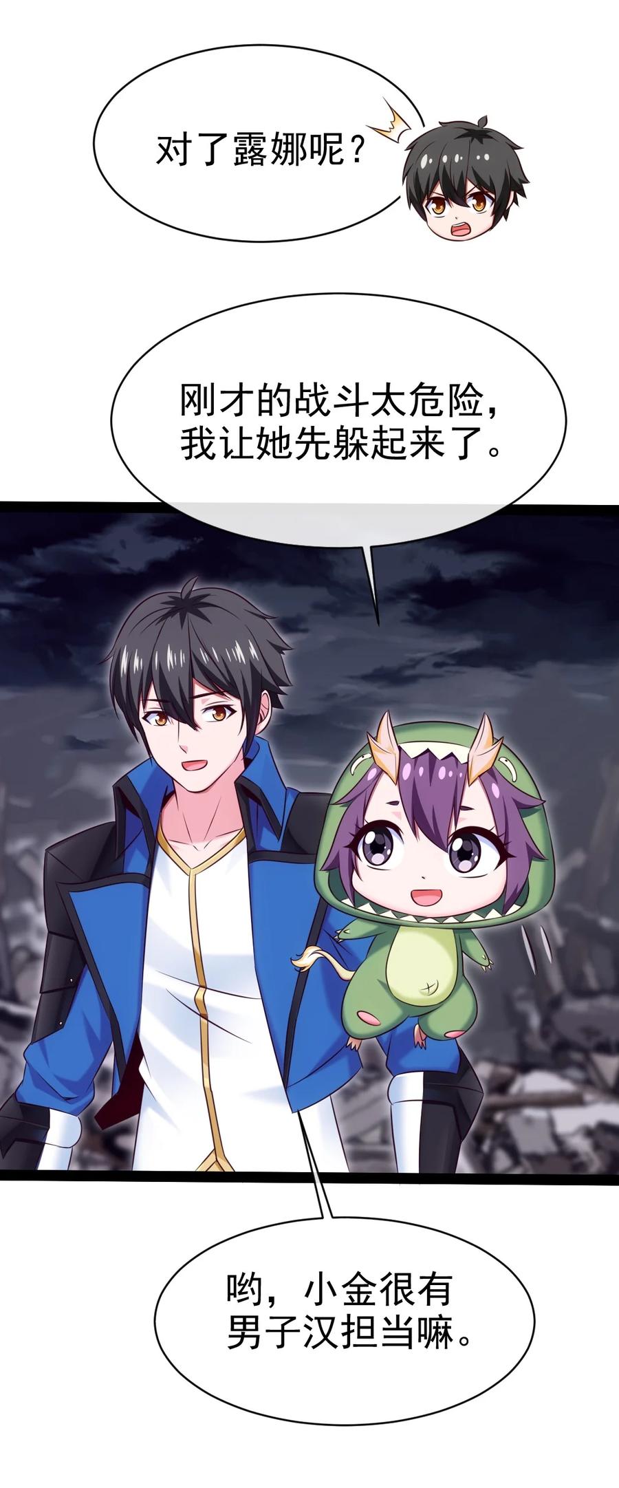 376前往巫师联盟-魔兽剑圣异界纵横-大周互娱（第6张）