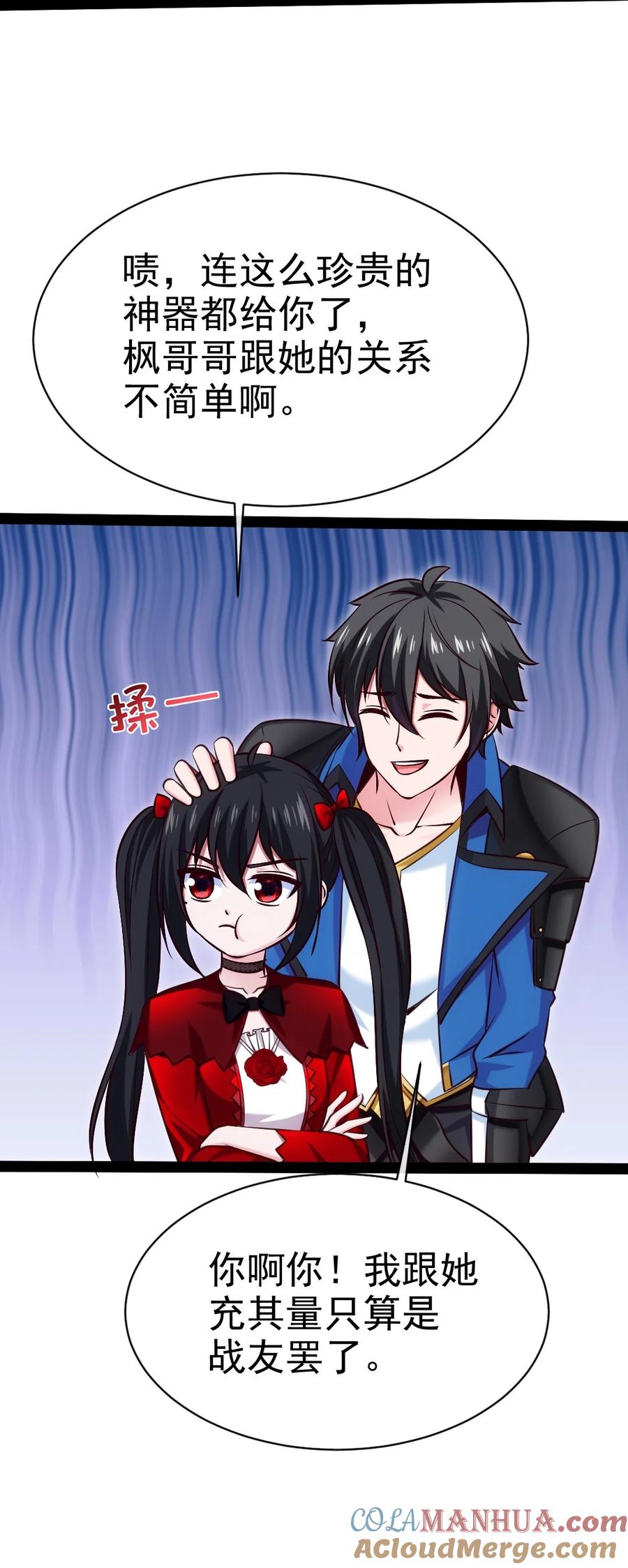 376前往巫师联盟-魔兽剑圣异界纵横-大周互娱（第14张）