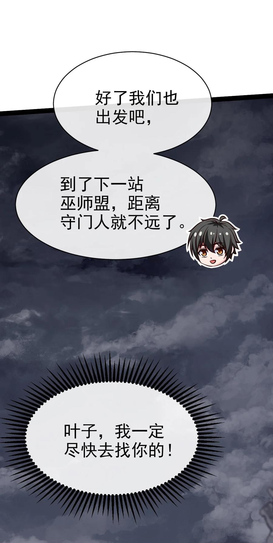 376前往巫师联盟-魔兽剑圣异界纵横-大周互娱（第15张）