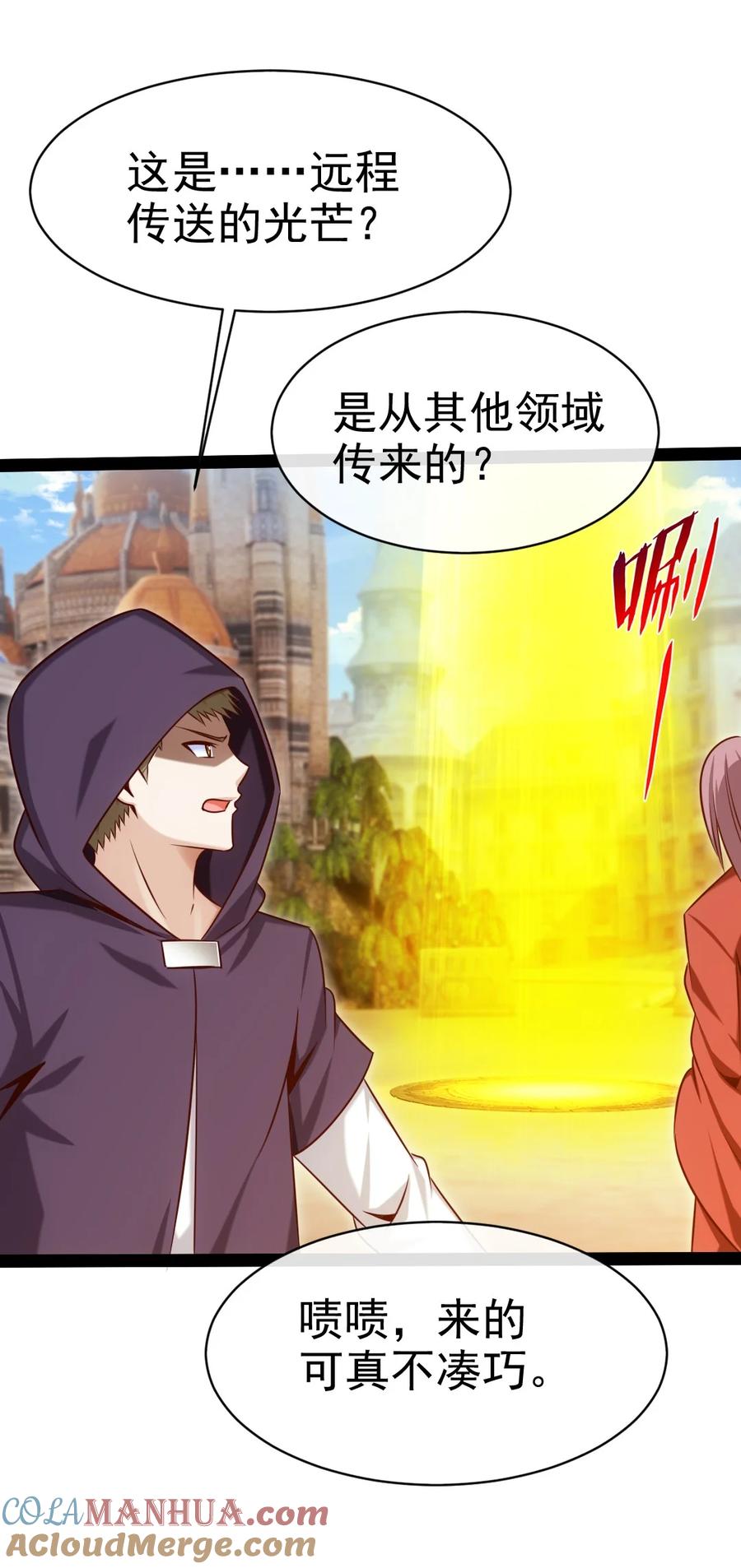 376前往巫师联盟-魔兽剑圣异界纵横-大周互娱（第23张）