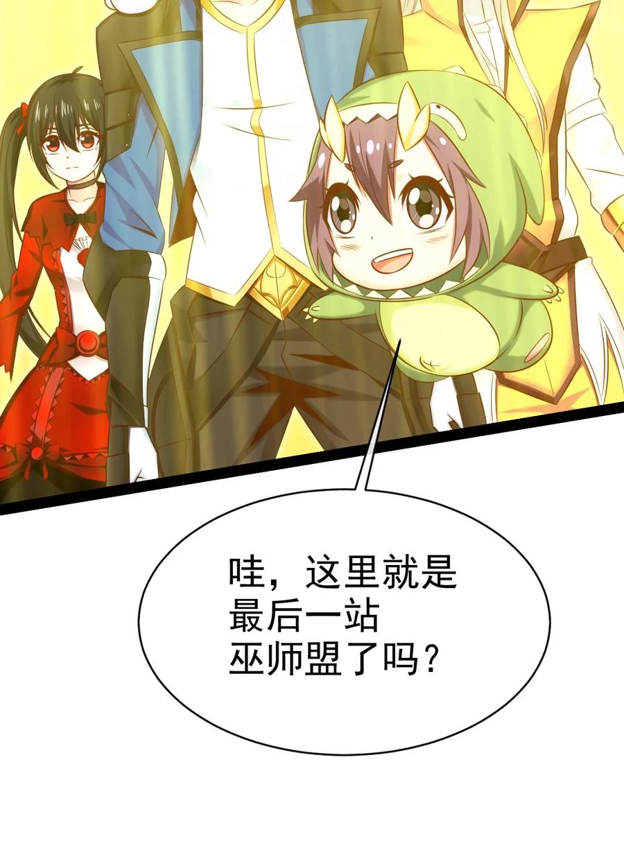 376前往巫师联盟-魔兽剑圣异界纵横-大周互娱（第25张）