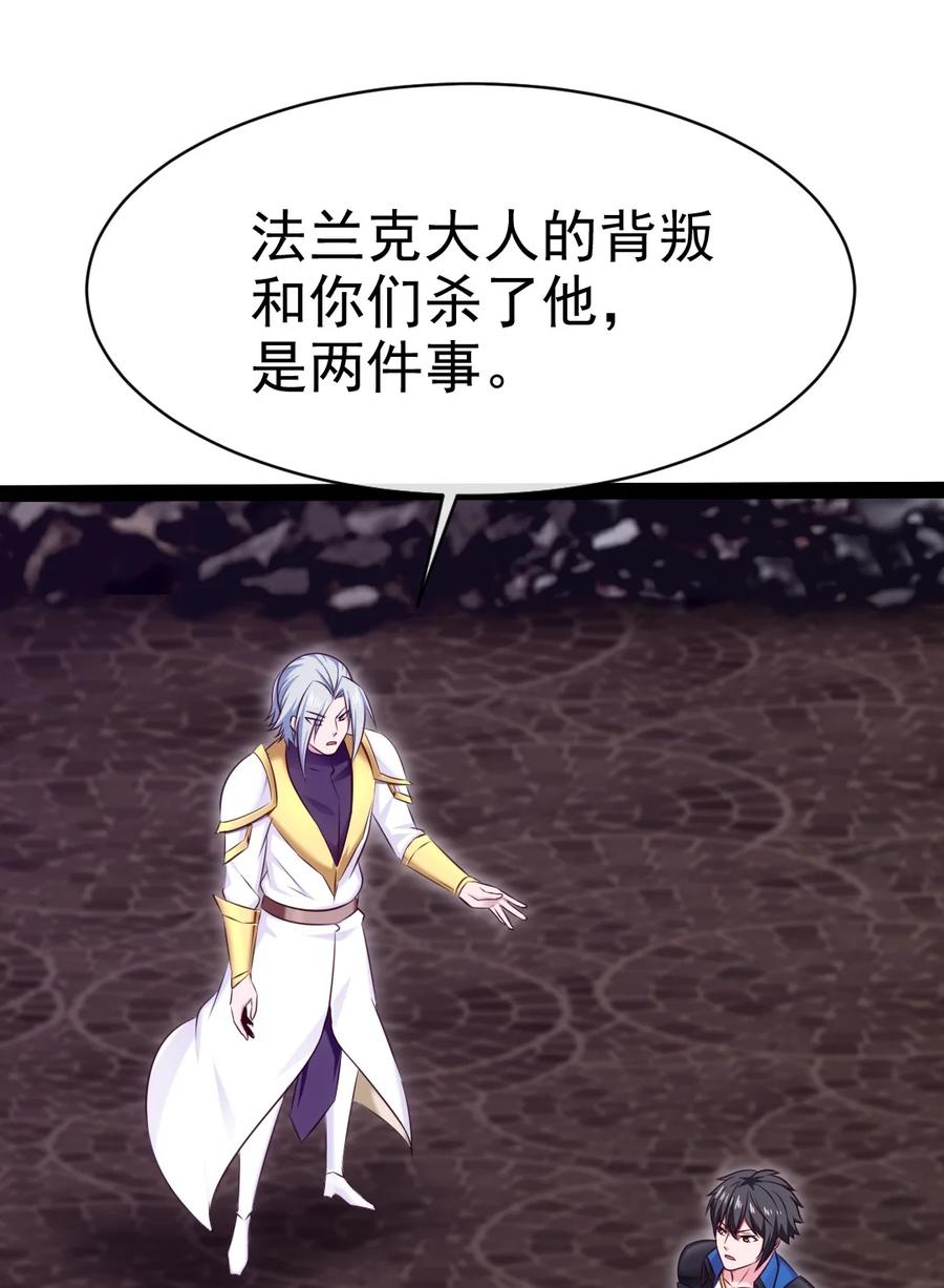 376前往巫师联盟-魔兽剑圣异界纵横-大周互娱（第1张）
