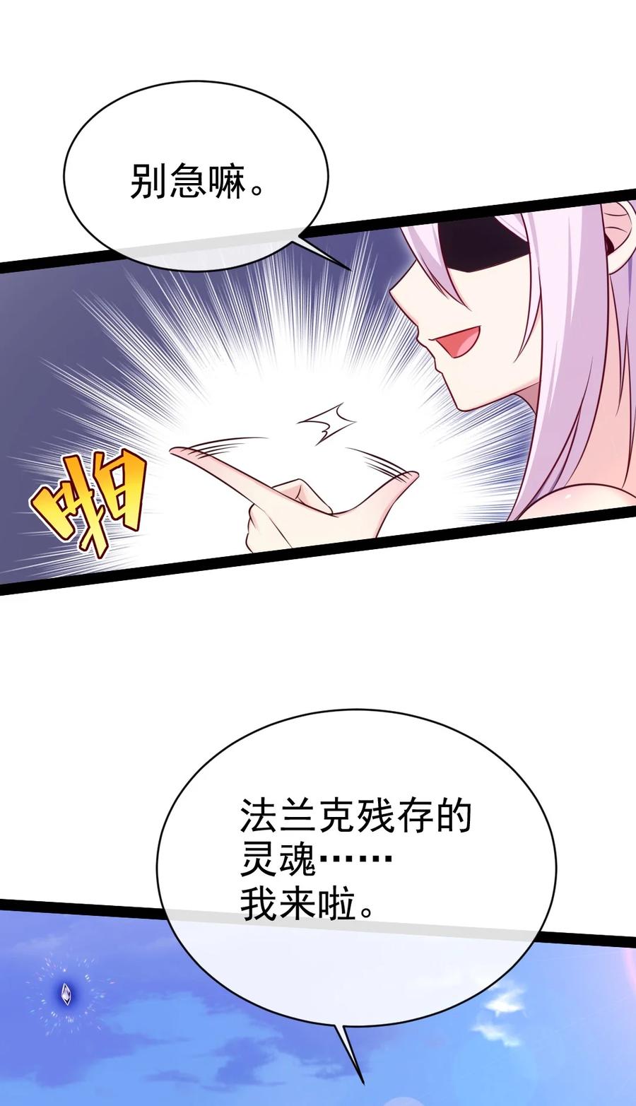 376前往巫师联盟-魔兽剑圣异界纵横-大周互娱（第19张）