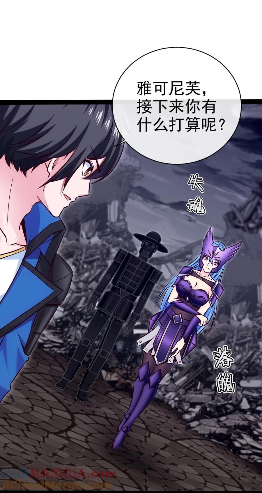 376前往巫师联盟-魔兽剑圣异界纵横-大周互娱（第8张）