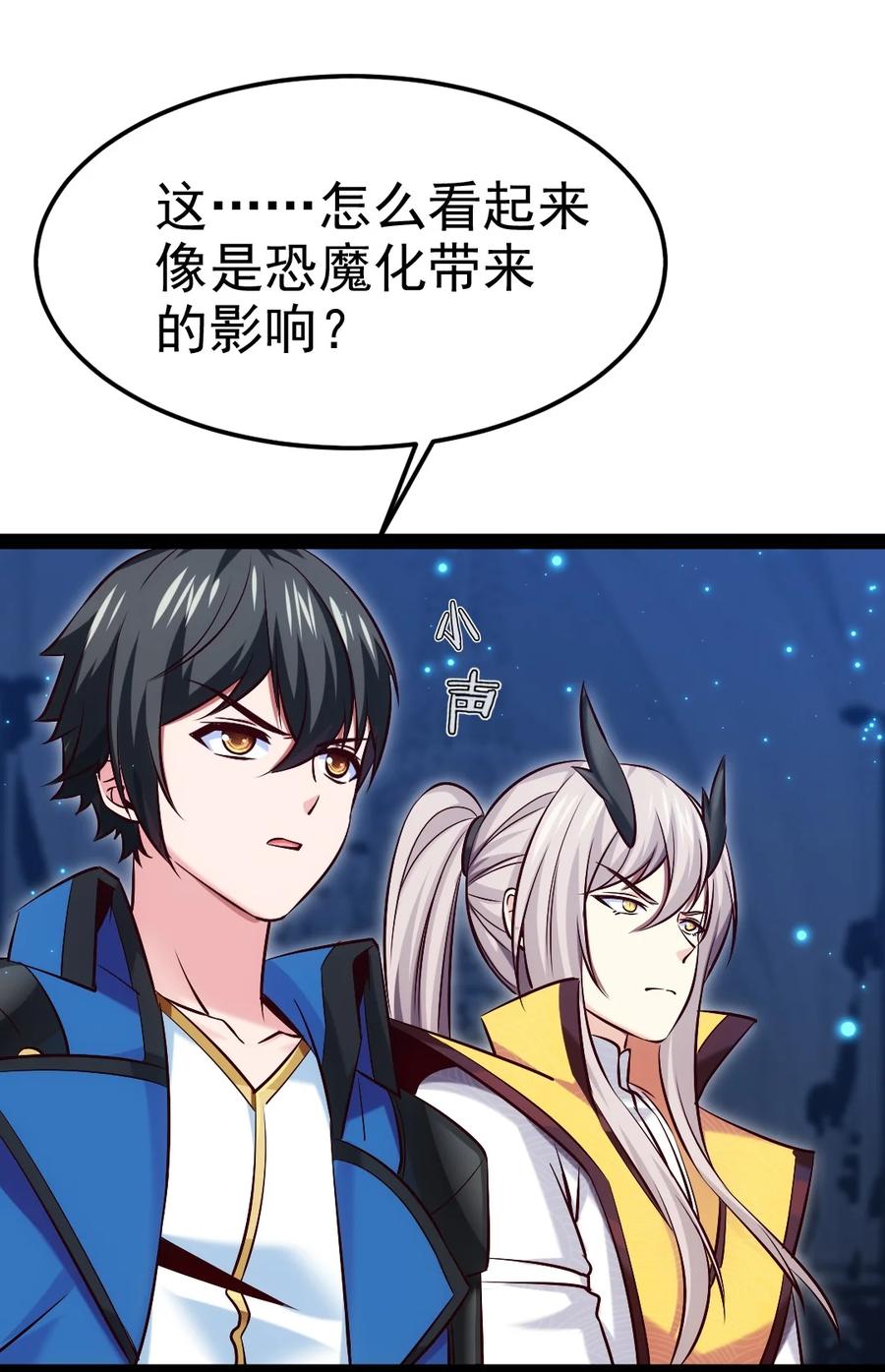 377危险的界外-魔兽剑圣异界纵横-大周互娱（第16张）